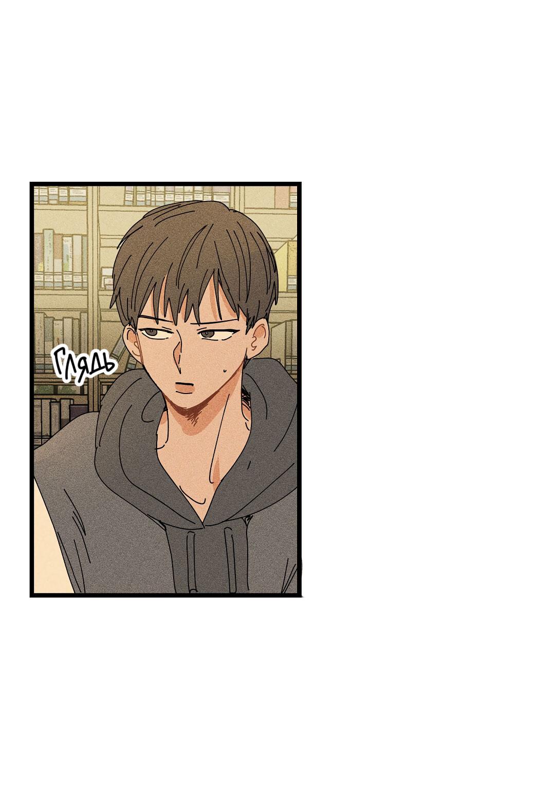 Манга Доступный сонбэ - Глава 21 Страница 17