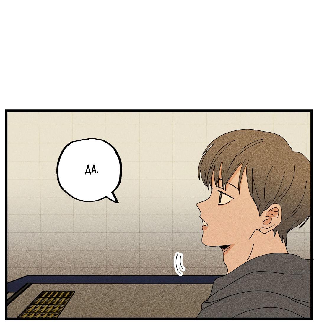 Манга Доступный сонбэ - Глава 22 Страница 56