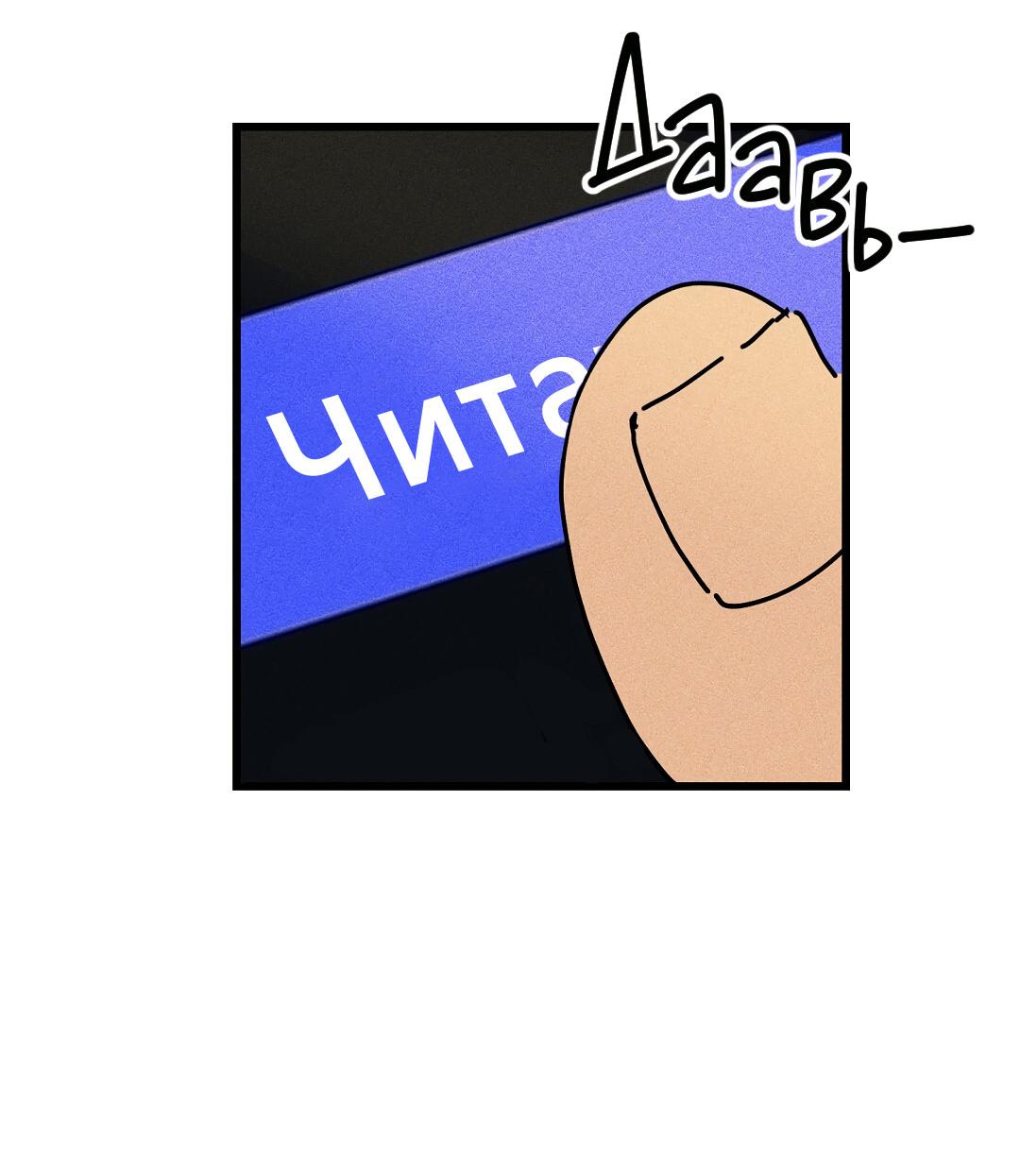 Манга Доступный сонбэ - Глава 22 Страница 29