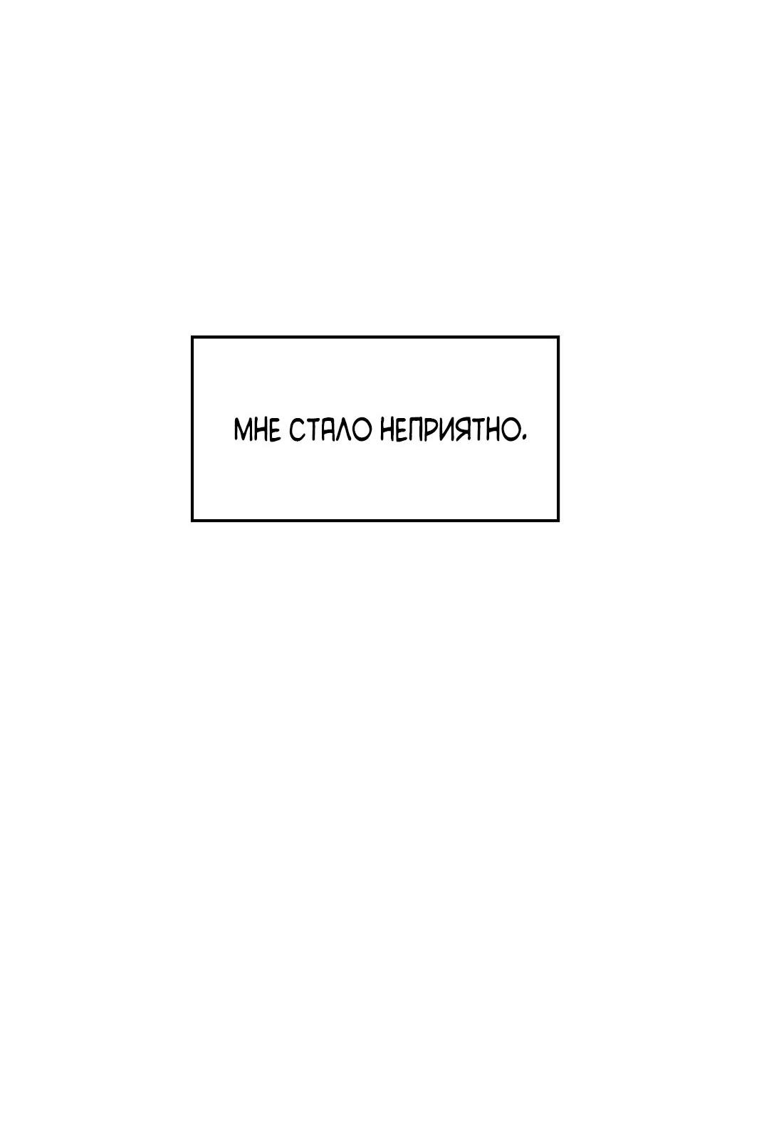 Манга Доступный сонбэ - Глава 22 Страница 13