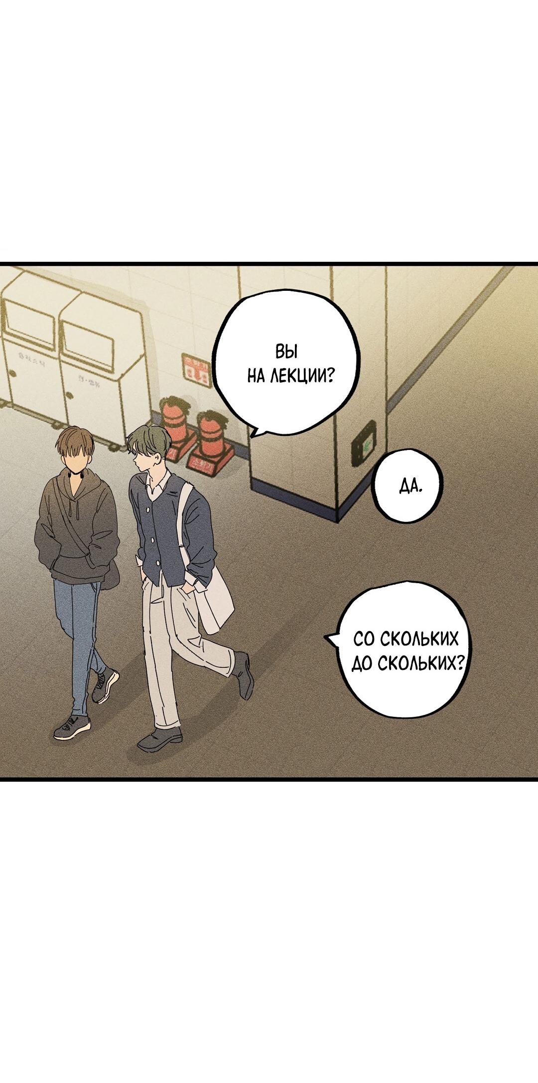 Манга Доступный сонбэ - Глава 22 Страница 37