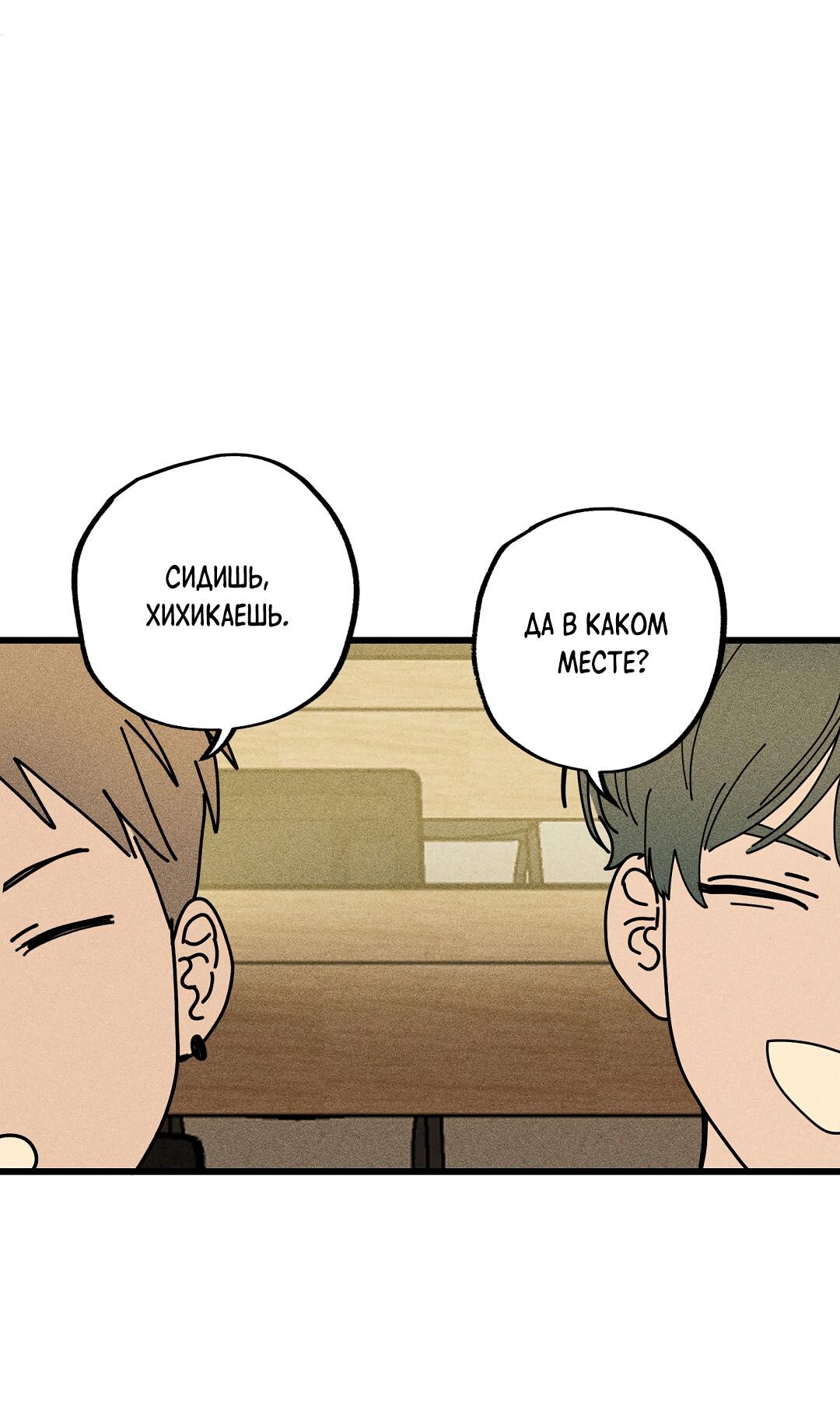 Манга Доступный сонбэ - Глава 22 Страница 62