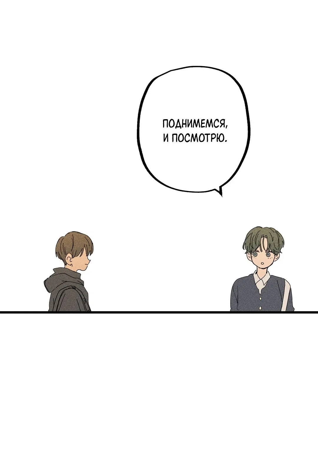 Манга Доступный сонбэ - Глава 22 Страница 47