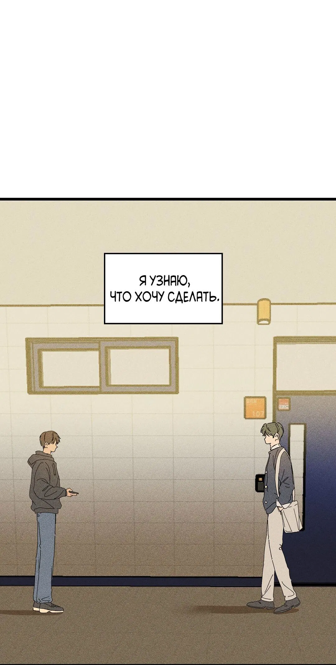 Манга Доступный сонбэ - Глава 22 Страница 70