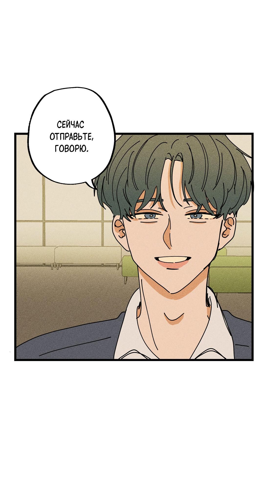 Манга Доступный сонбэ - Глава 22 Страница 44