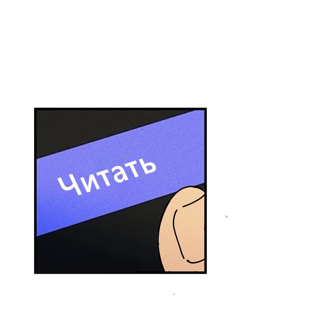 Манга Доступный сонбэ - Глава 22 Страница 27