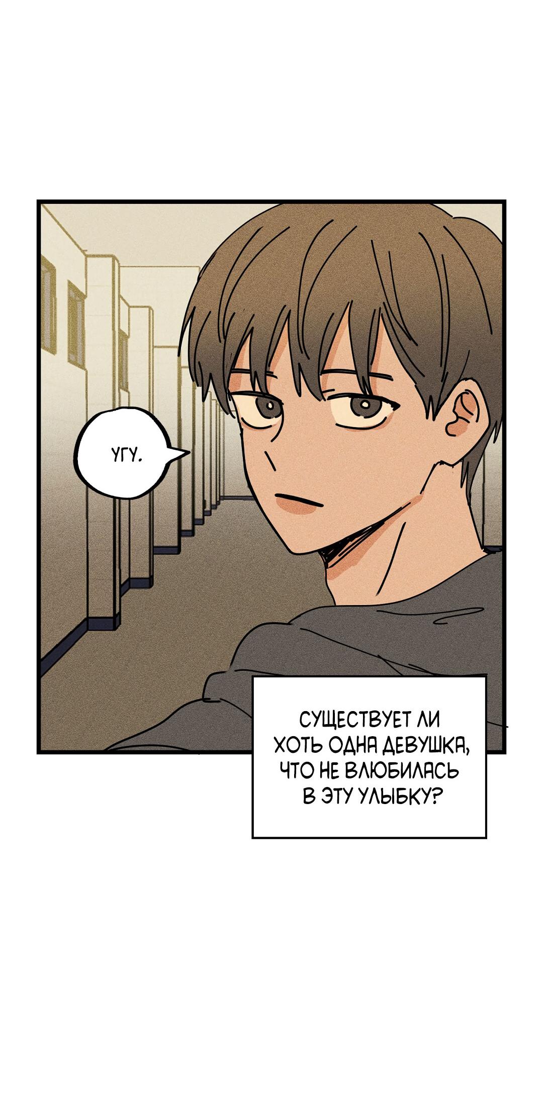 Манга Доступный сонбэ - Глава 22 Страница 36