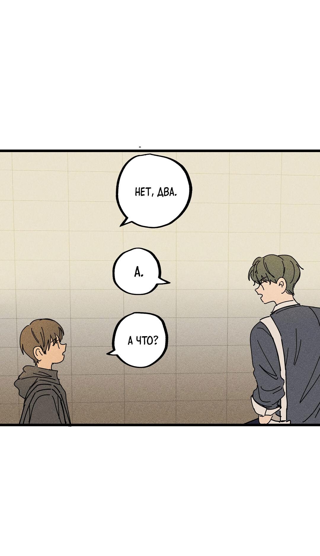 Манга Доступный сонбэ - Глава 22 Страница 50