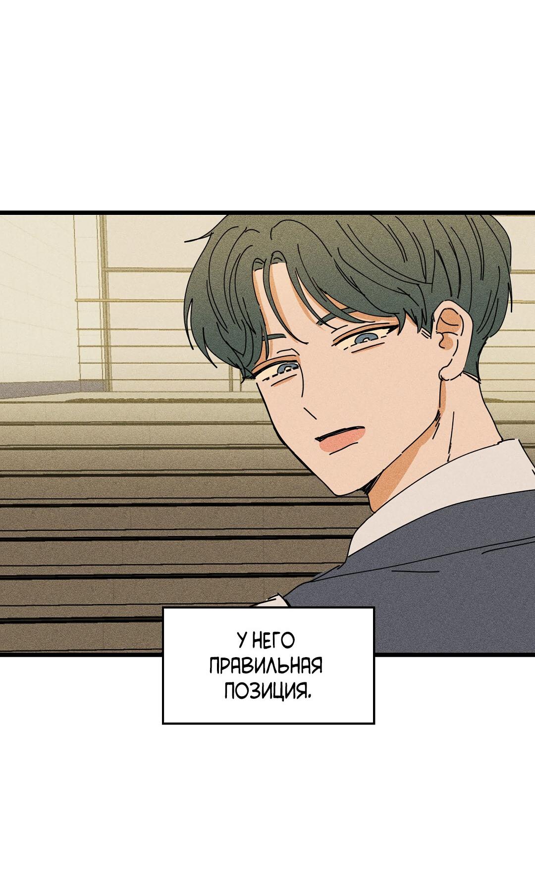 Манга Доступный сонбэ - Глава 22 Страница 53