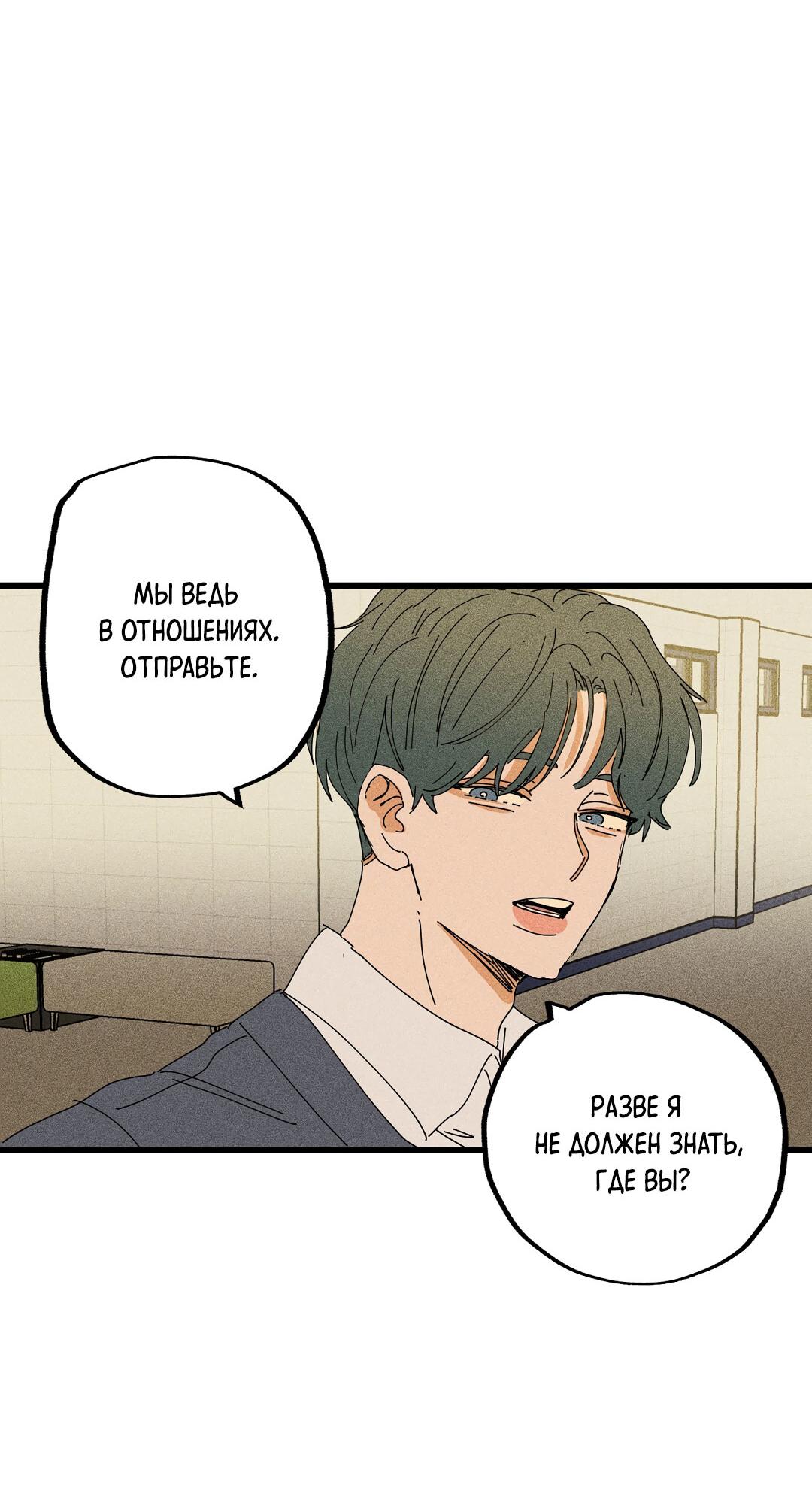 Манга Доступный сонбэ - Глава 22 Страница 41