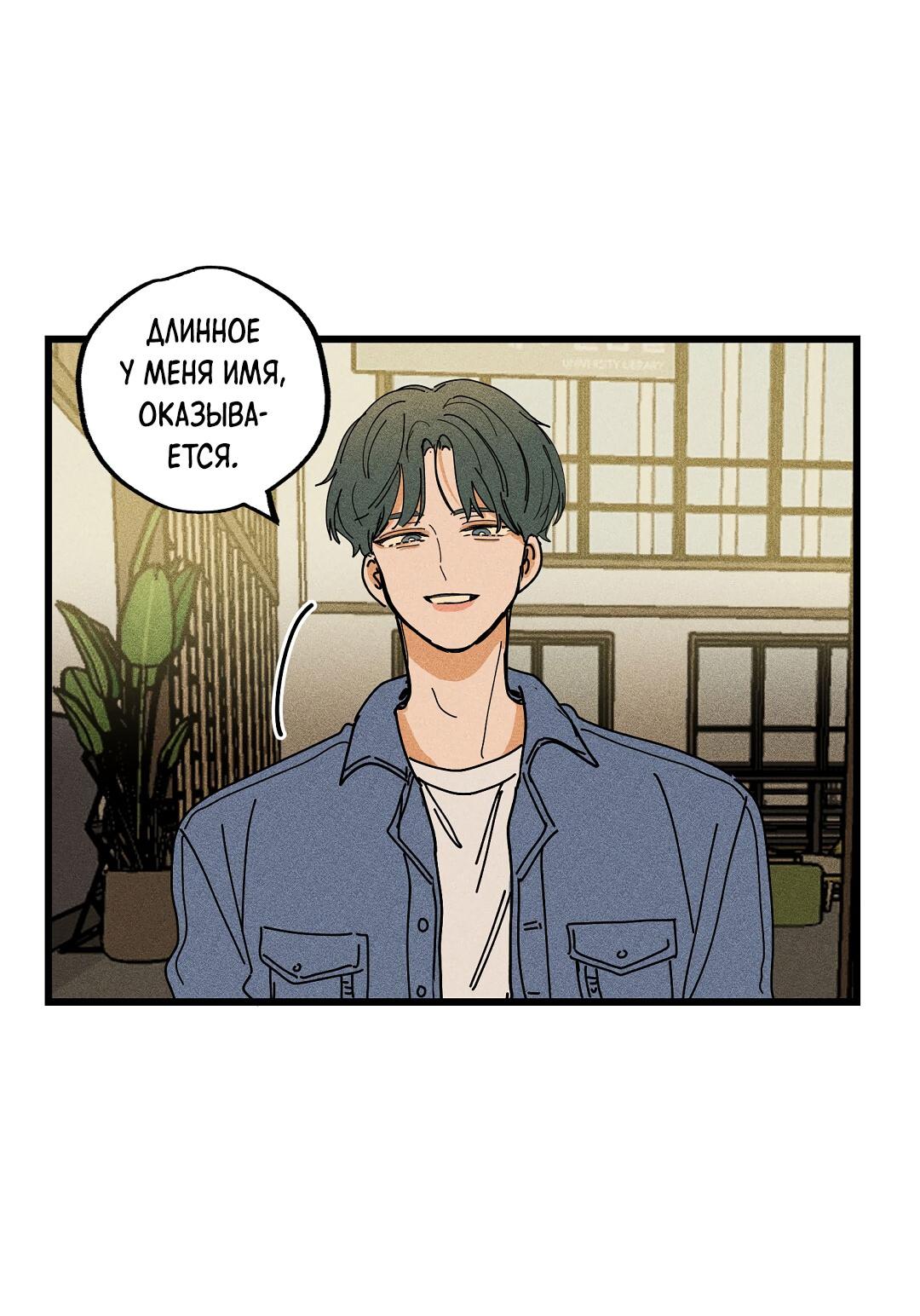 Манга Доступный сонбэ - Глава 22 Страница 3