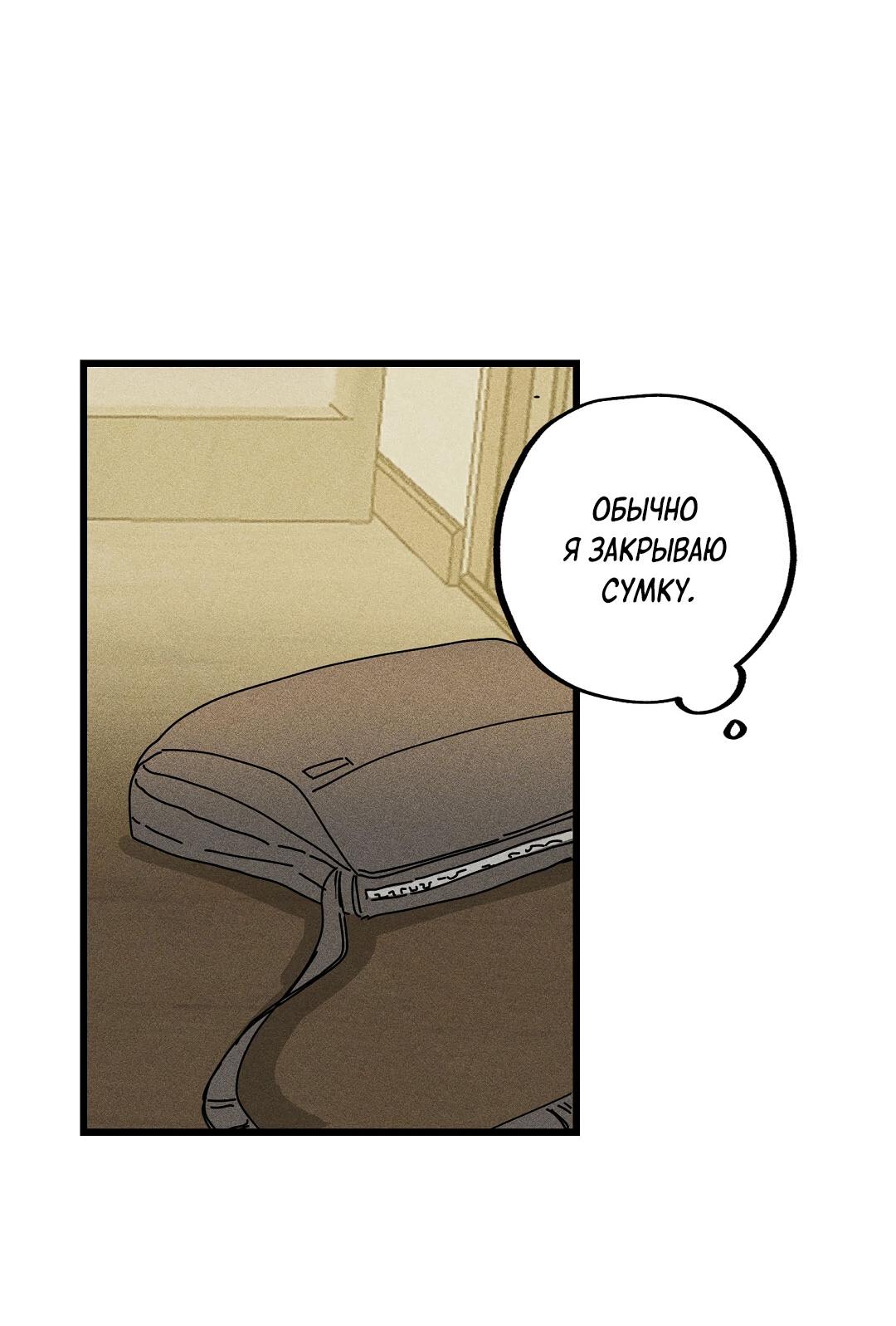 Манга Доступный сонбэ - Глава 22 Страница 15