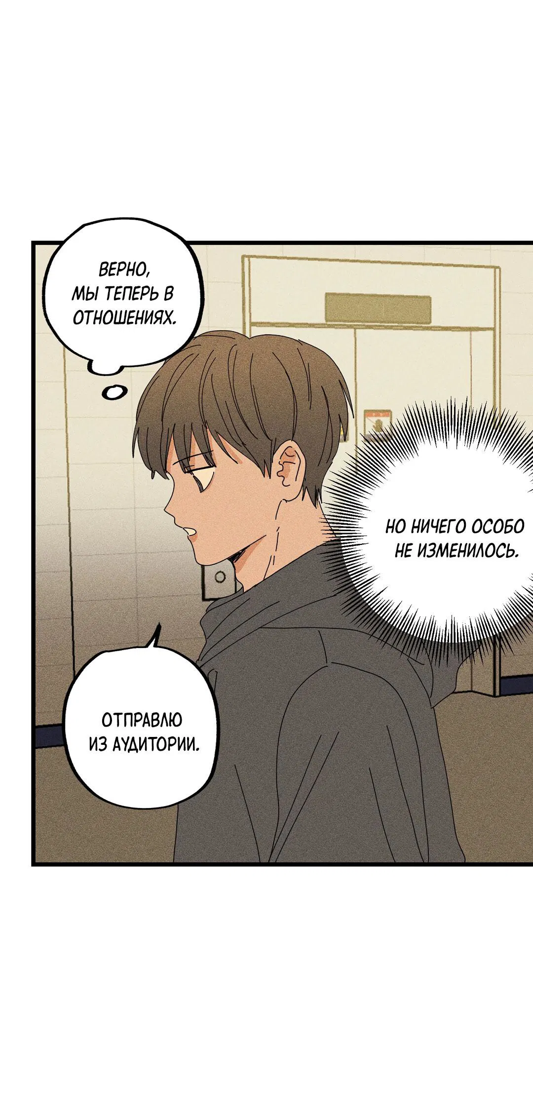 Манга Доступный сонбэ - Глава 22 Страница 42