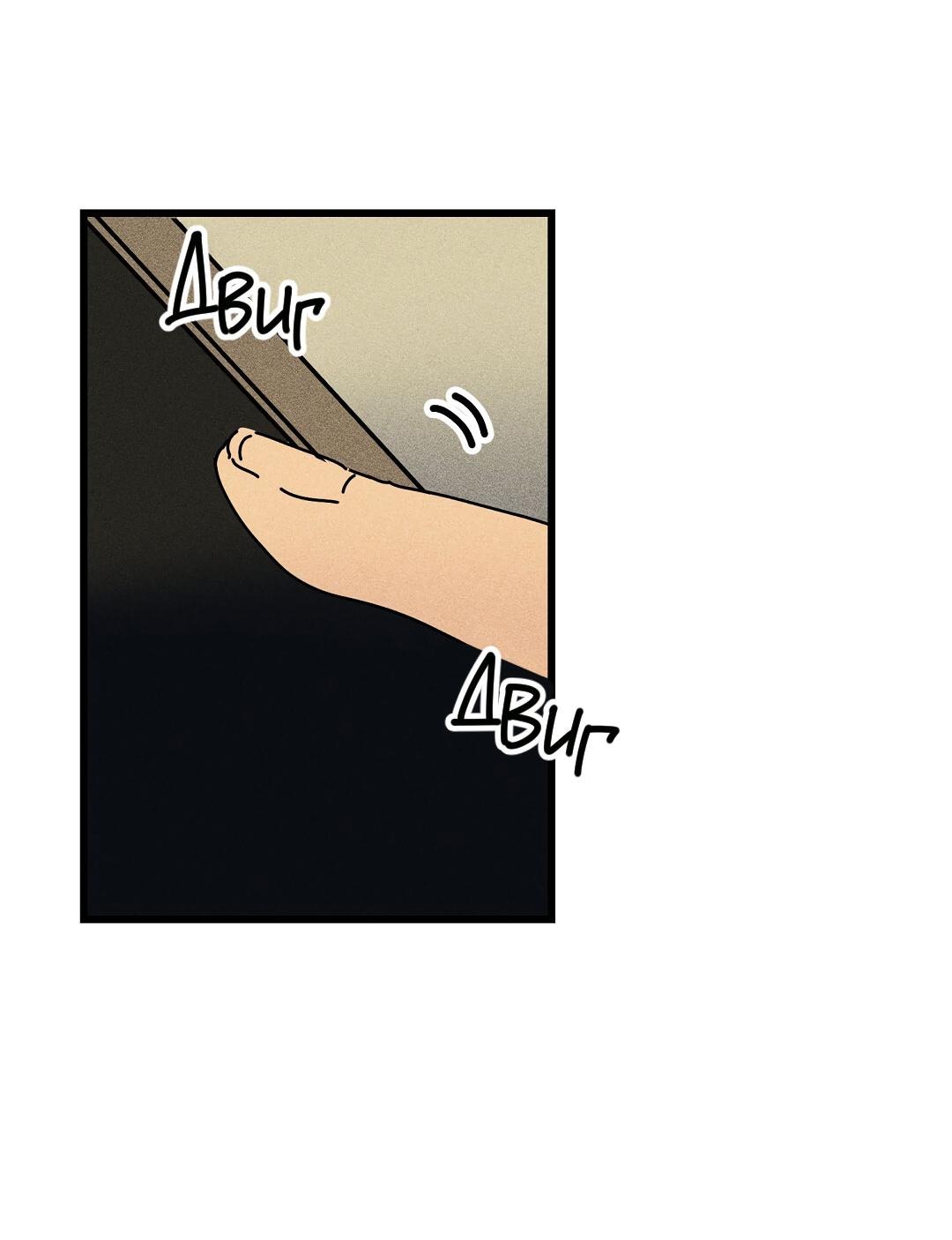 Манга Доступный сонбэ - Глава 22 Страница 21