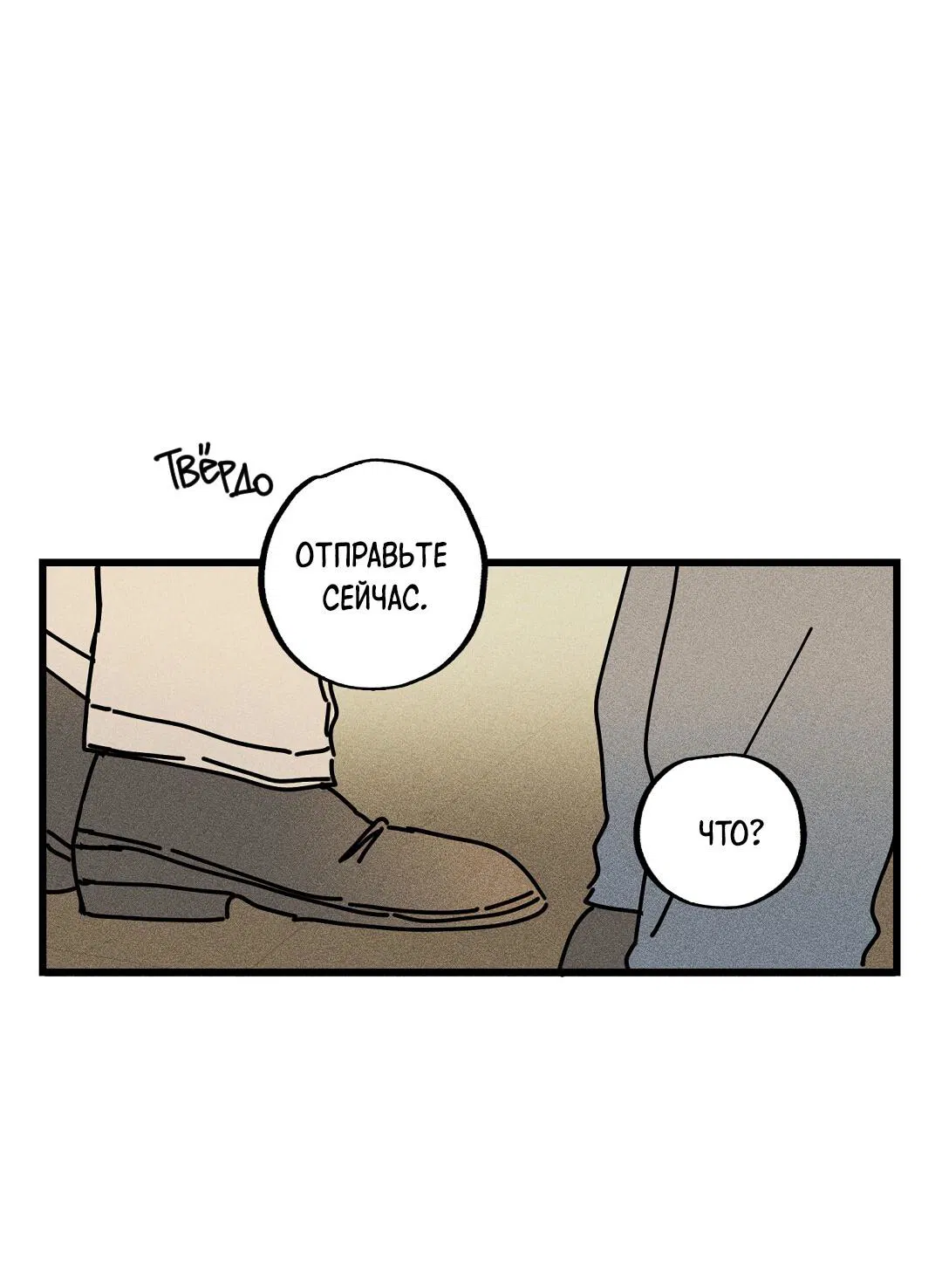 Манга Доступный сонбэ - Глава 22 Страница 43