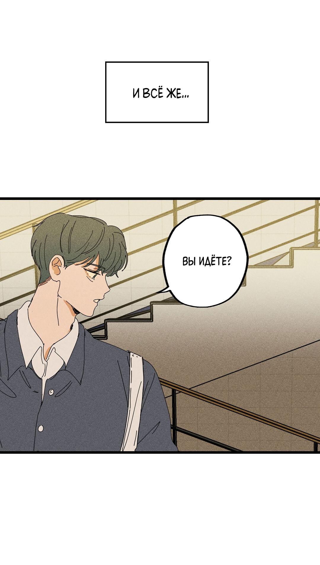 Манга Доступный сонбэ - Глава 22 Страница 55