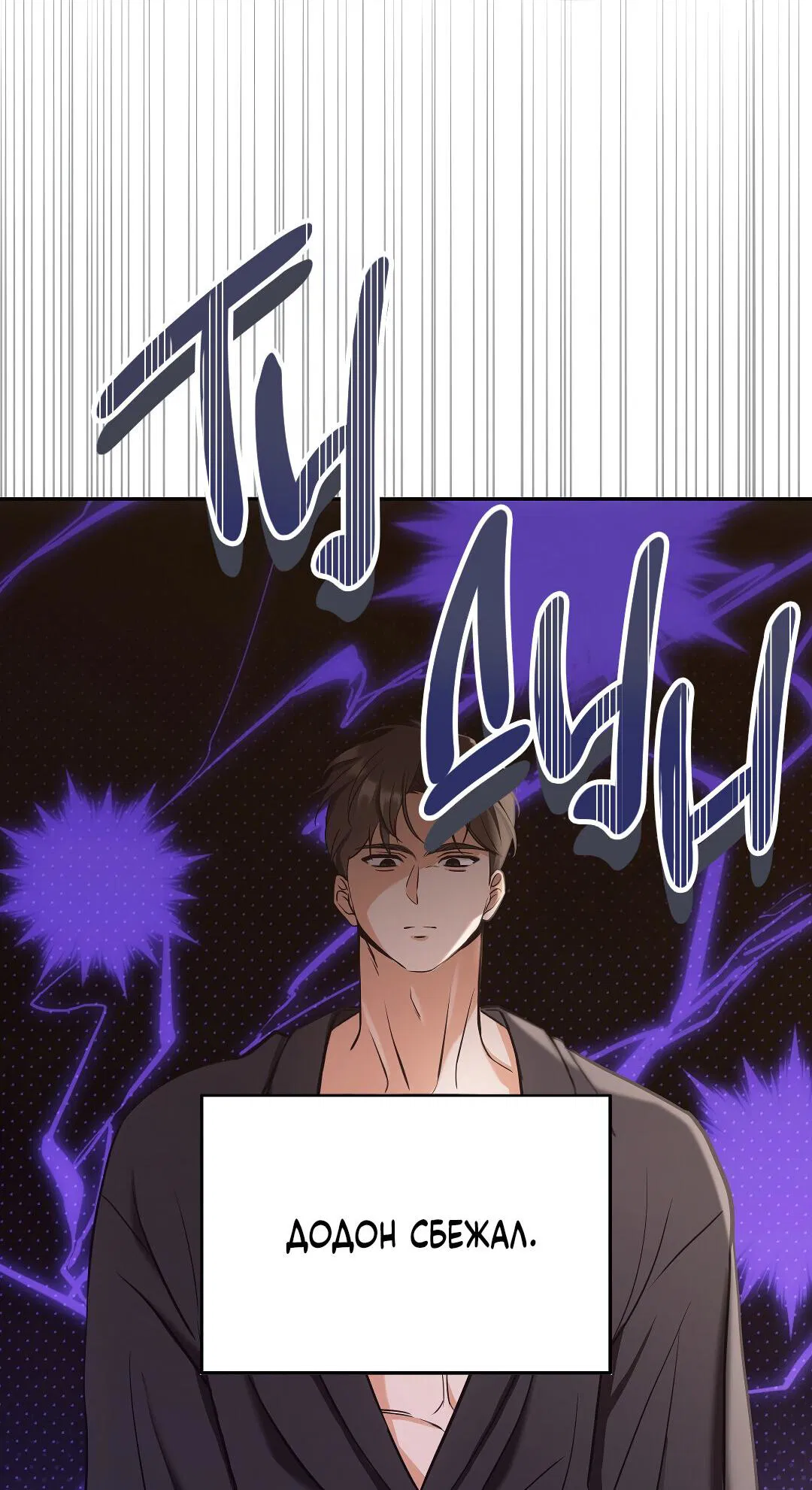 Манга Доступный сонбэ - Глава 22 Страница 77