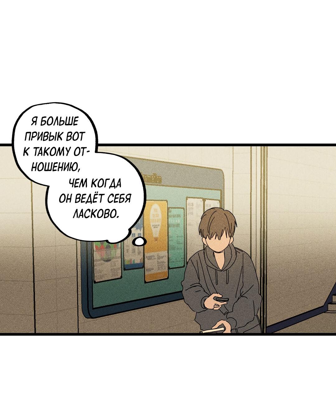 Манга Доступный сонбэ - Глава 22 Страница 46