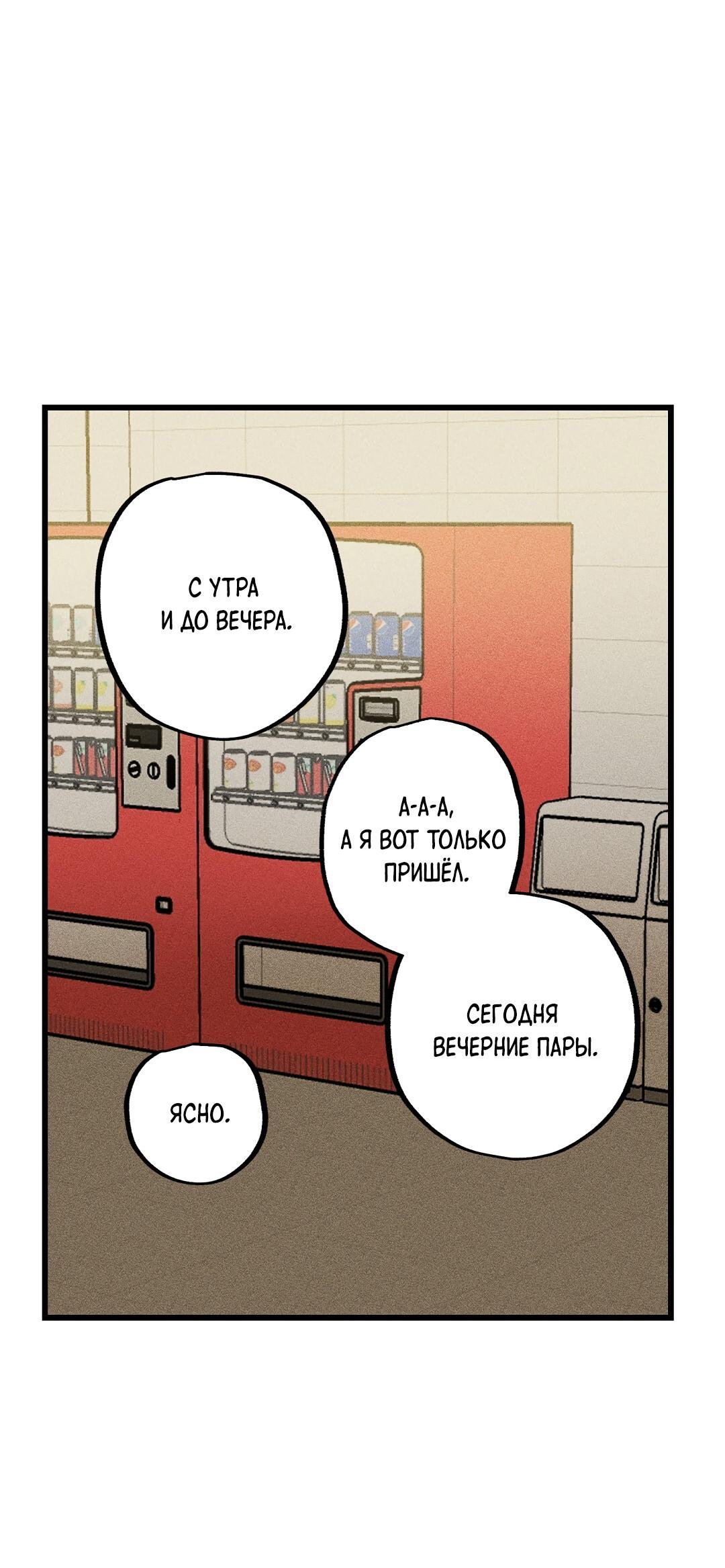 Манга Доступный сонбэ - Глава 22 Страница 38