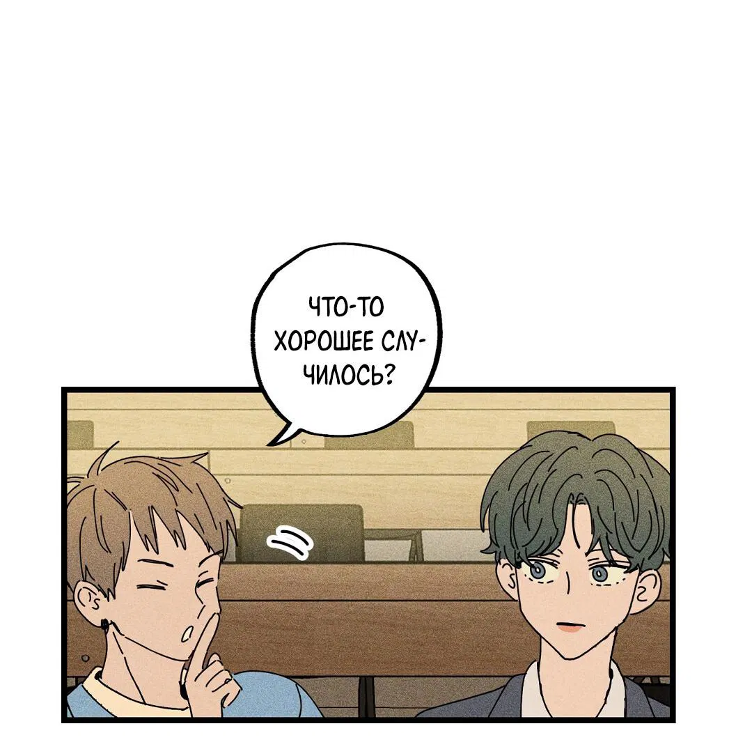 Манга Доступный сонбэ - Глава 22 Страница 61