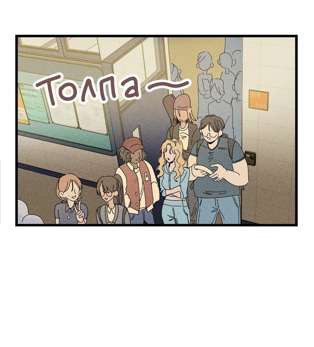 Манга Доступный сонбэ - Глава 22 Страница 66