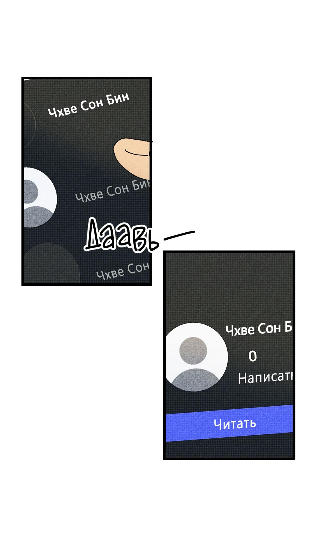 Манга Доступный сонбэ - Глава 22 Страница 19