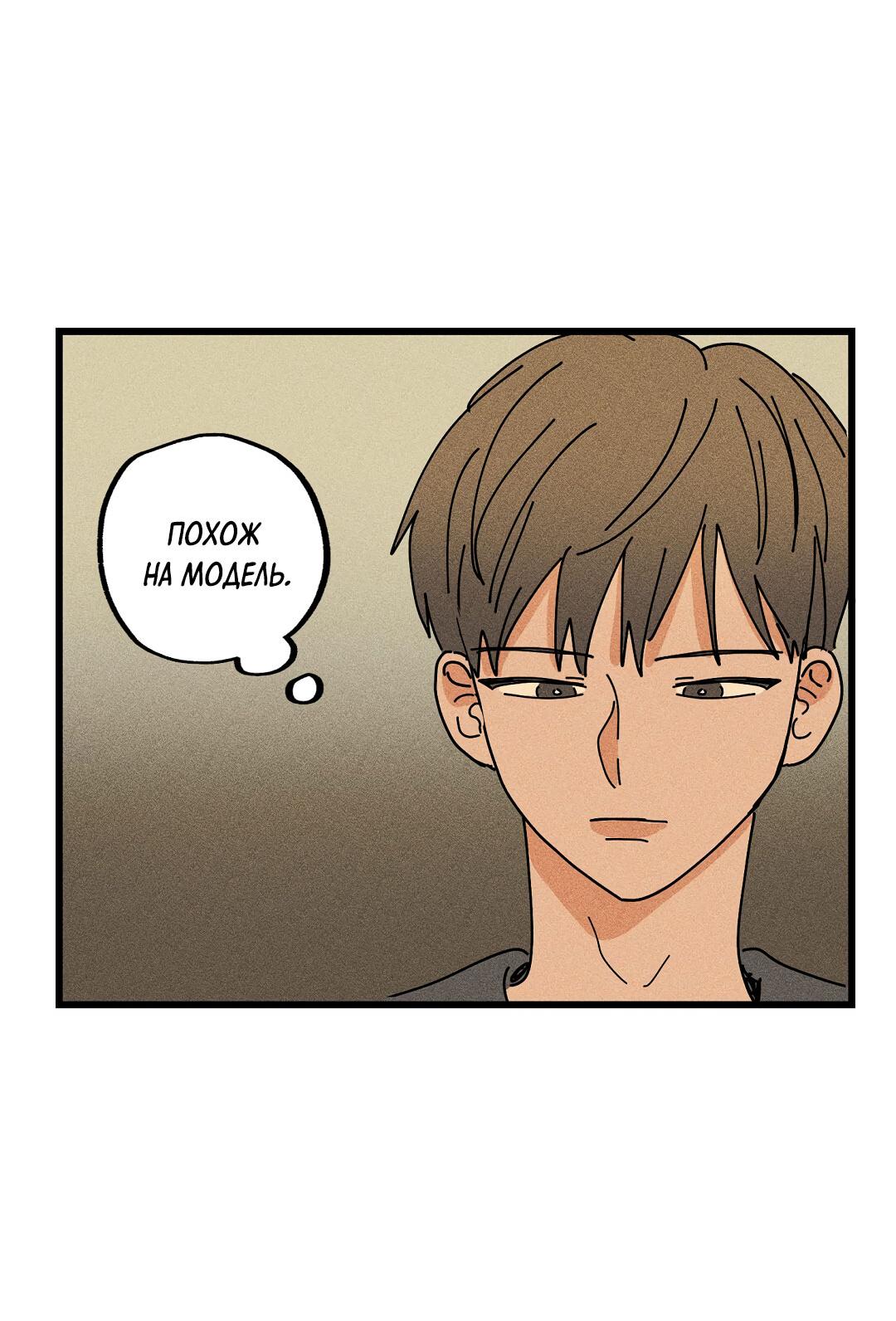 Манга Доступный сонбэ - Глава 22 Страница 26