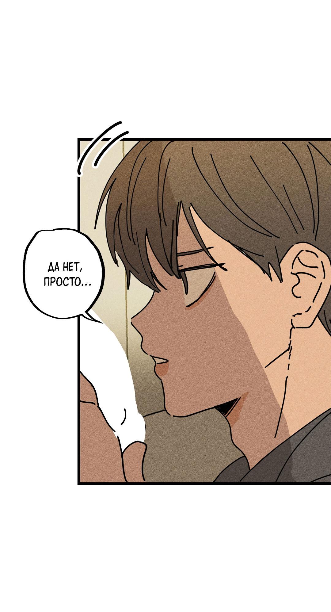 Манга Доступный сонбэ - Глава 23 Страница 51