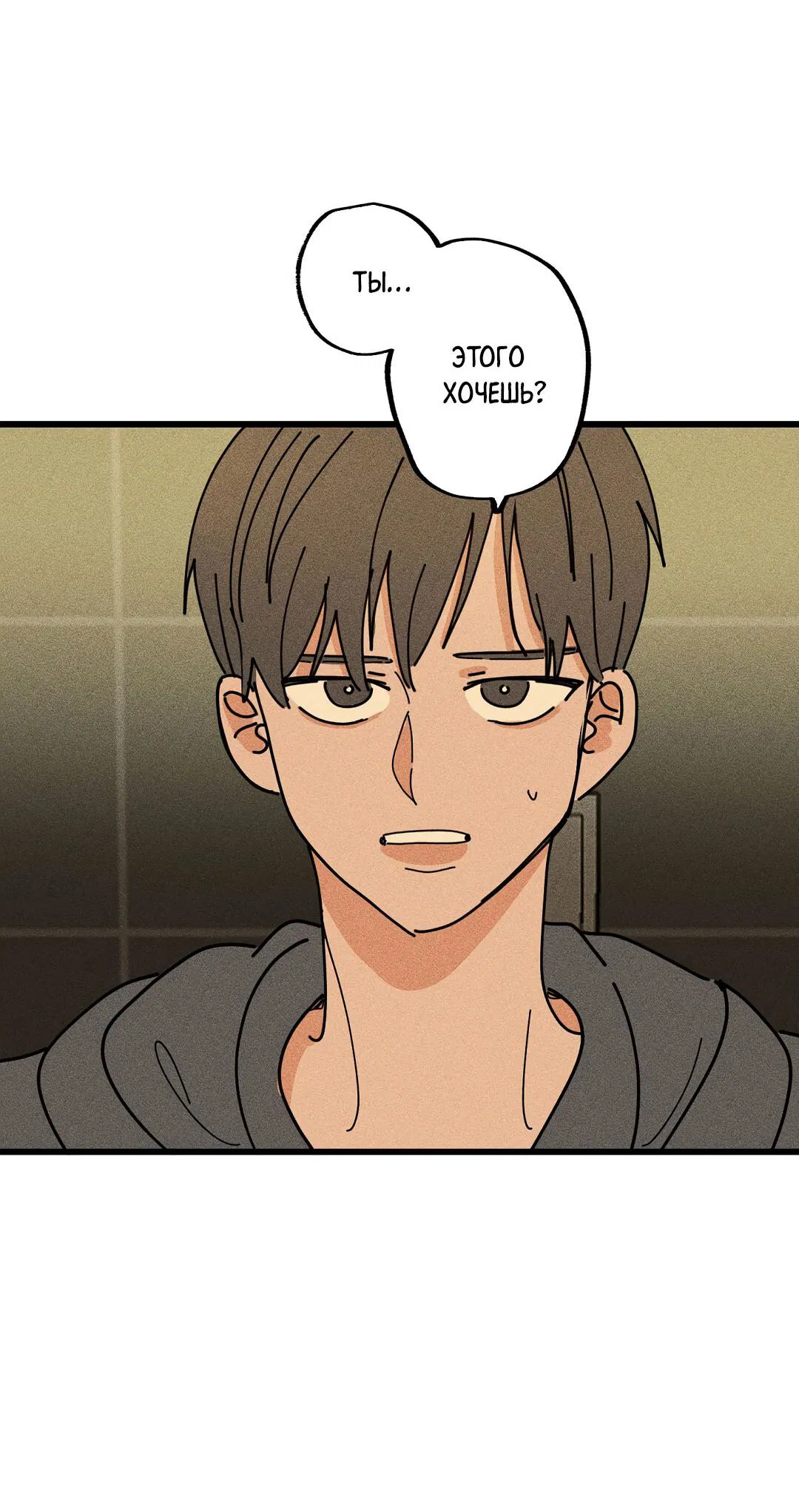 Манга Доступный сонбэ - Глава 23 Страница 39