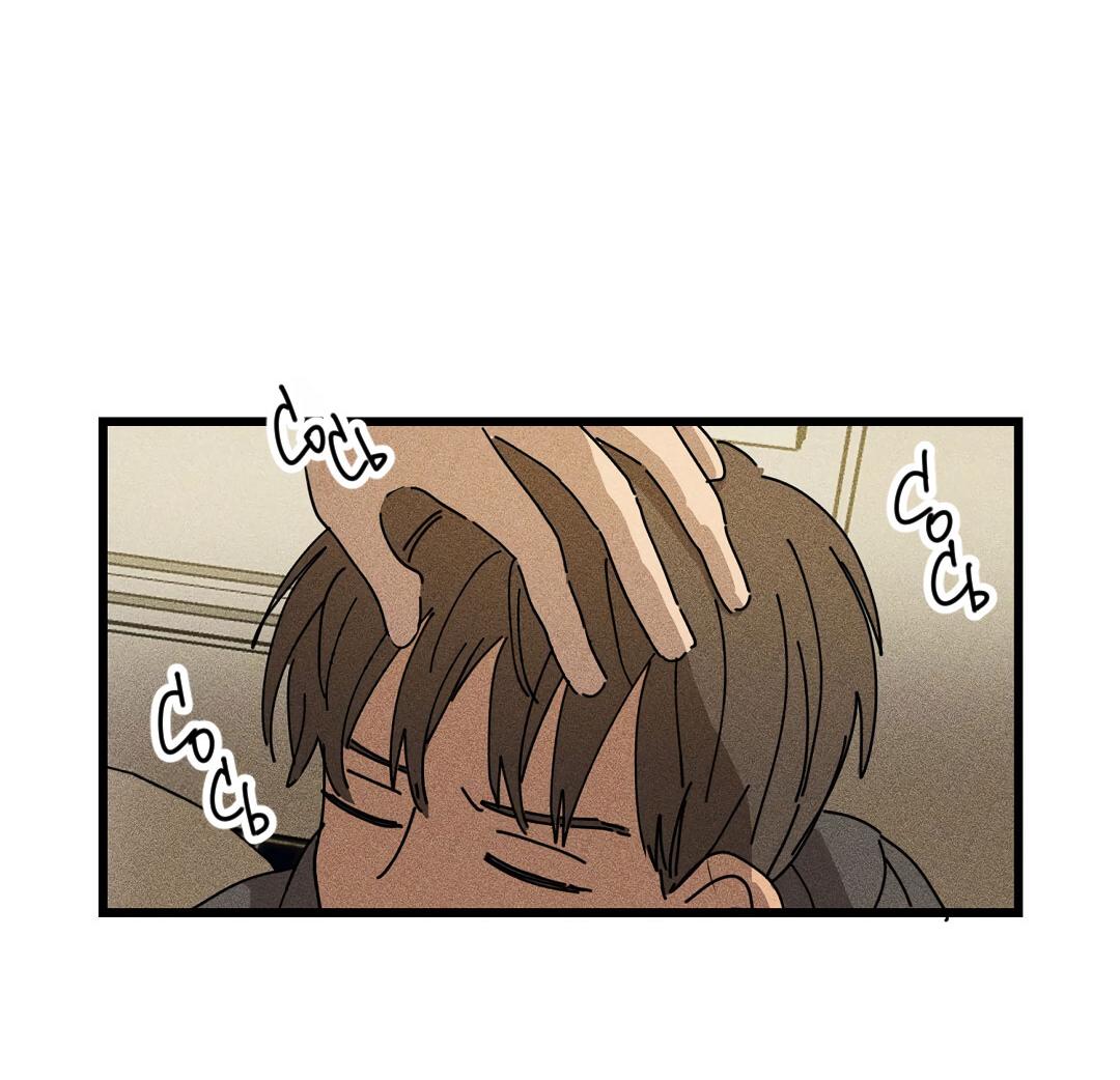 Манга Доступный сонбэ - Глава 23 Страница 62