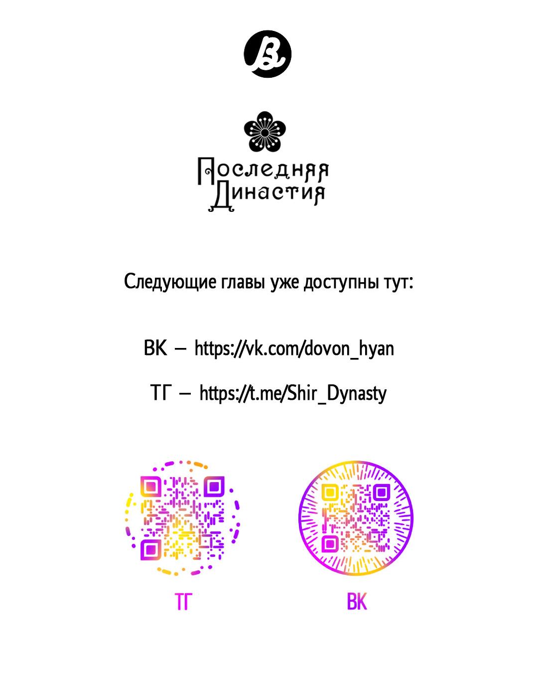 Манга Доступный сонбэ - Глава 23 Страница 70