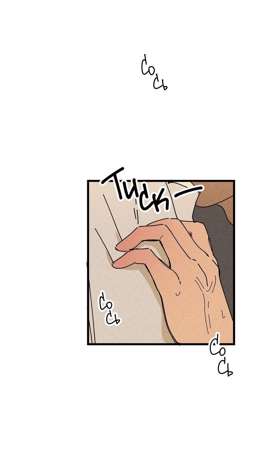 Манга Доступный сонбэ - Глава 23 Страница 61