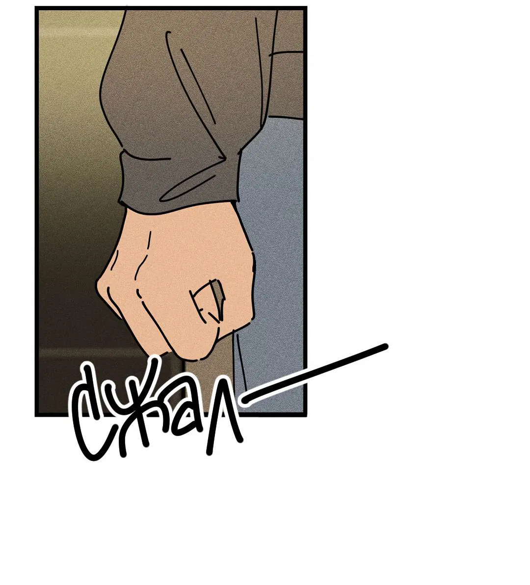 Манга Доступный сонбэ - Глава 23 Страница 42