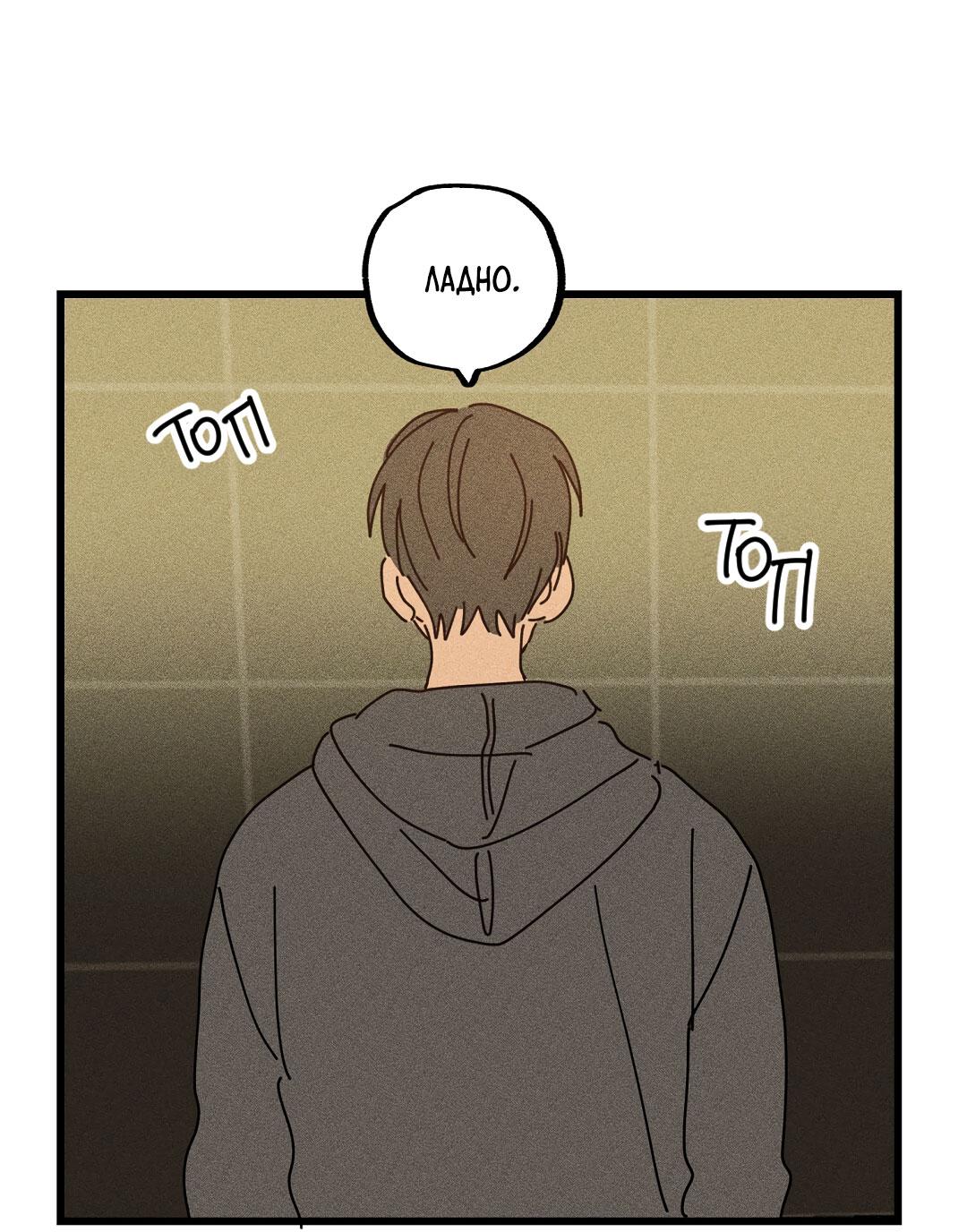 Манга Доступный сонбэ - Глава 23 Страница 43