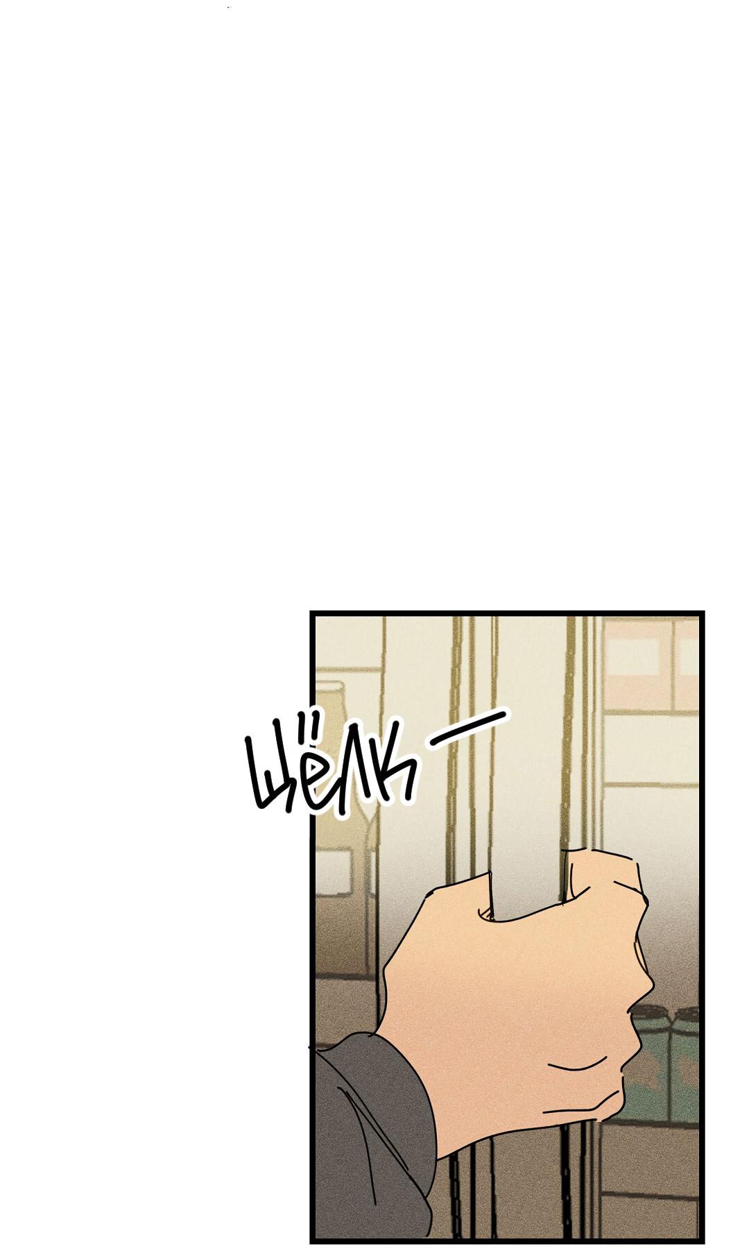 Манга Доступный сонбэ - Глава 23 Страница 11