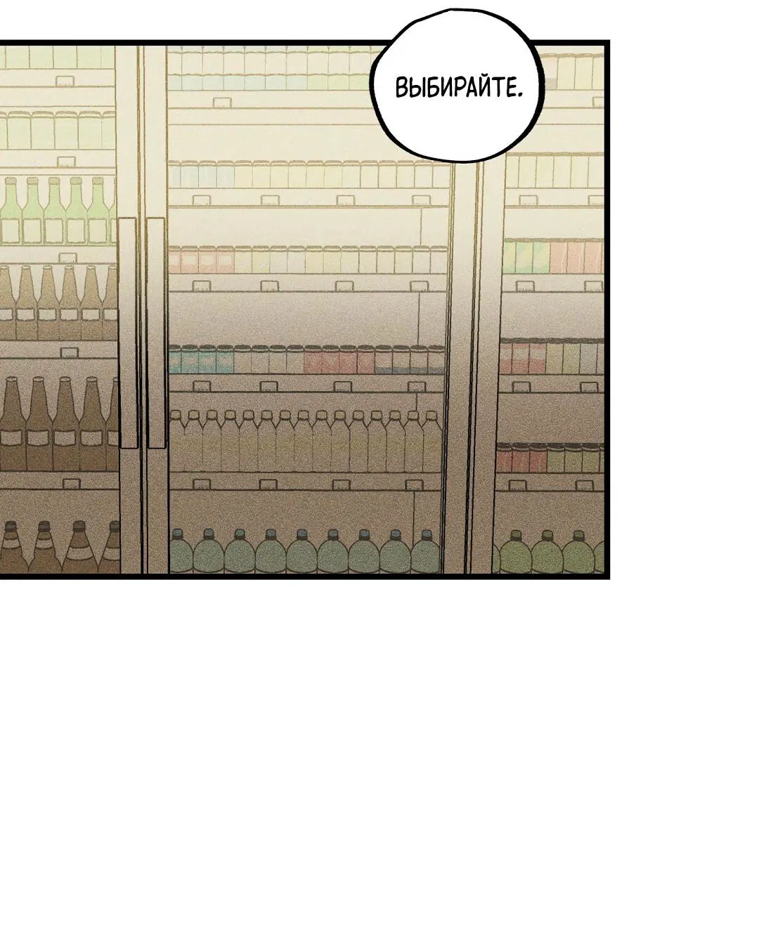 Манга Доступный сонбэ - Глава 23 Страница 9