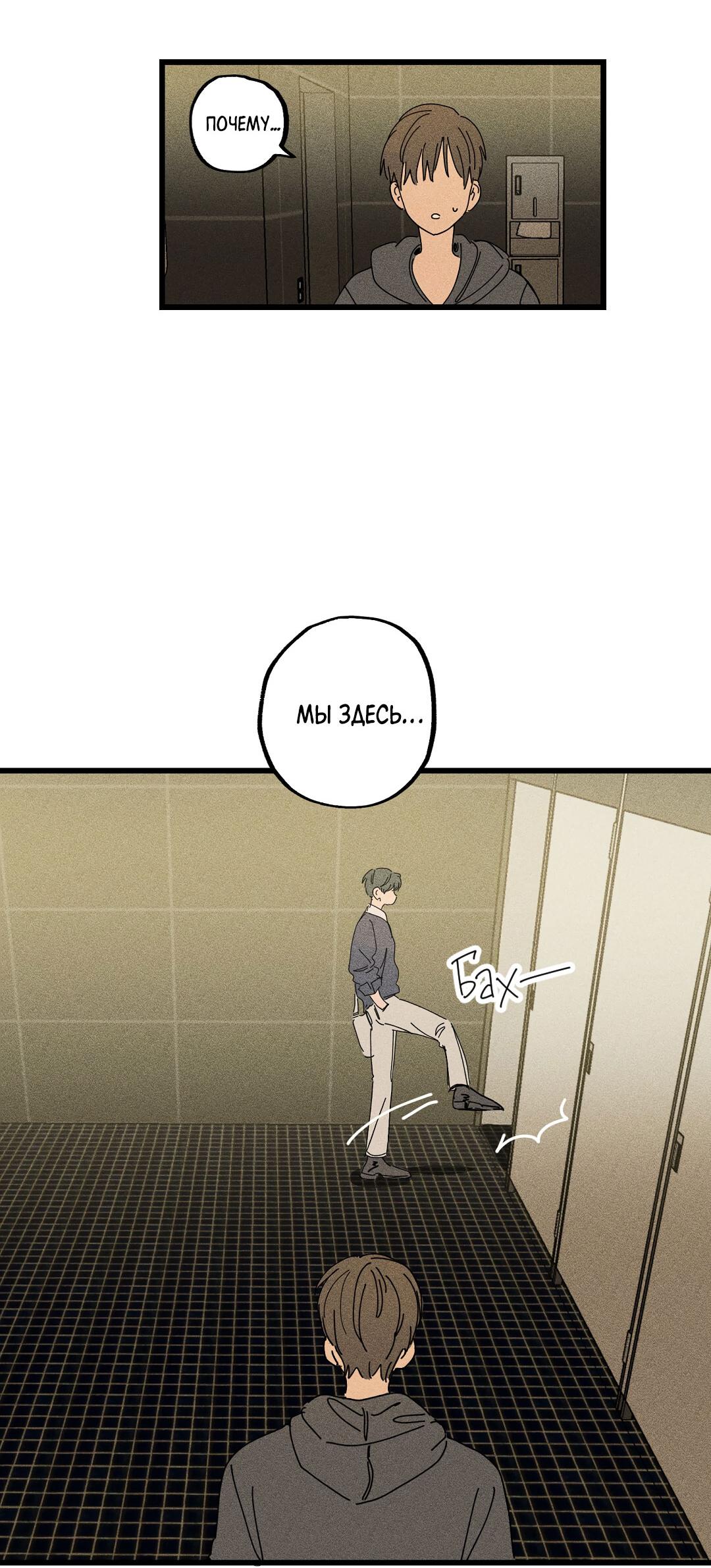 Манга Доступный сонбэ - Глава 23 Страница 33