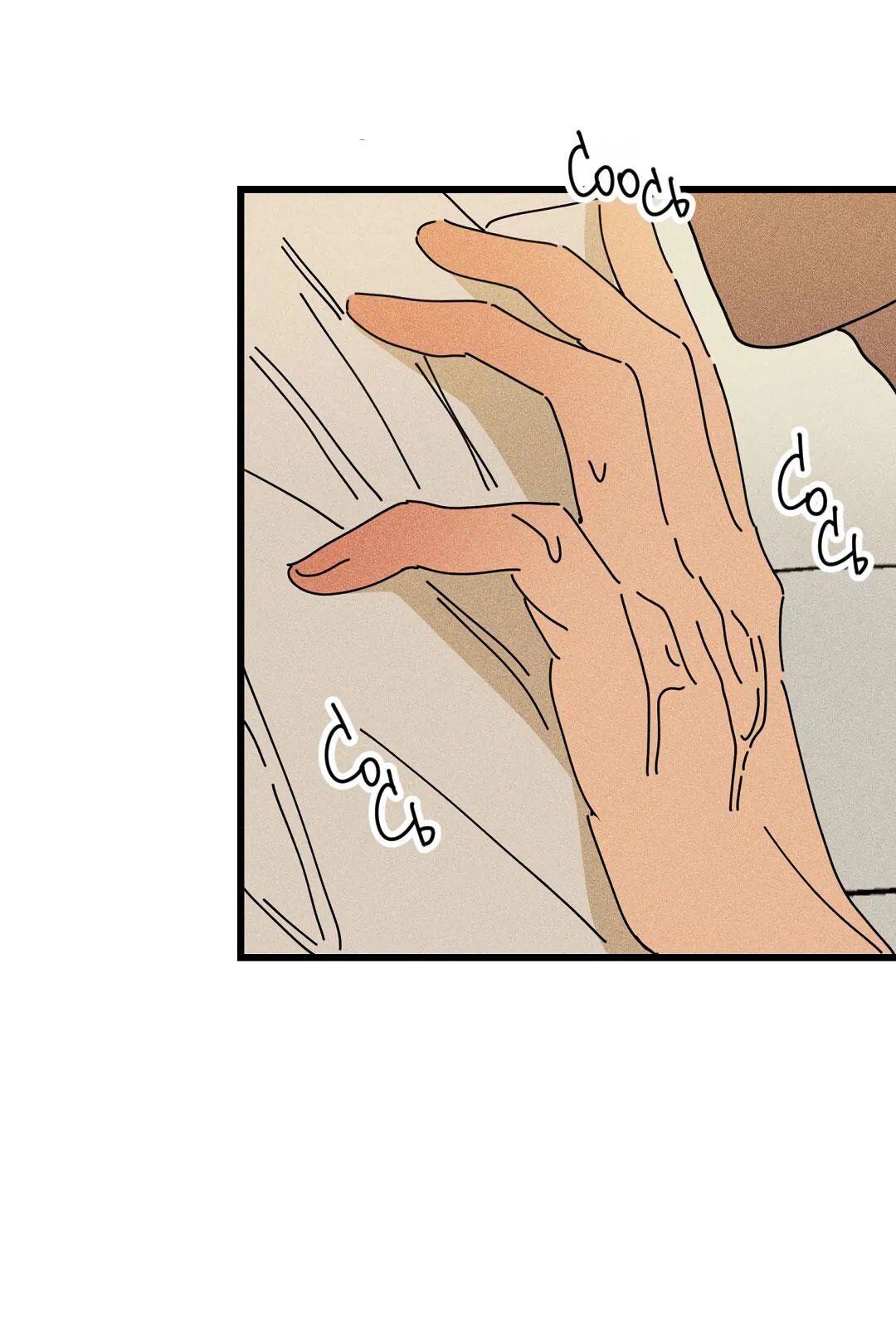 Манга Доступный сонбэ - Глава 23 Страница 64