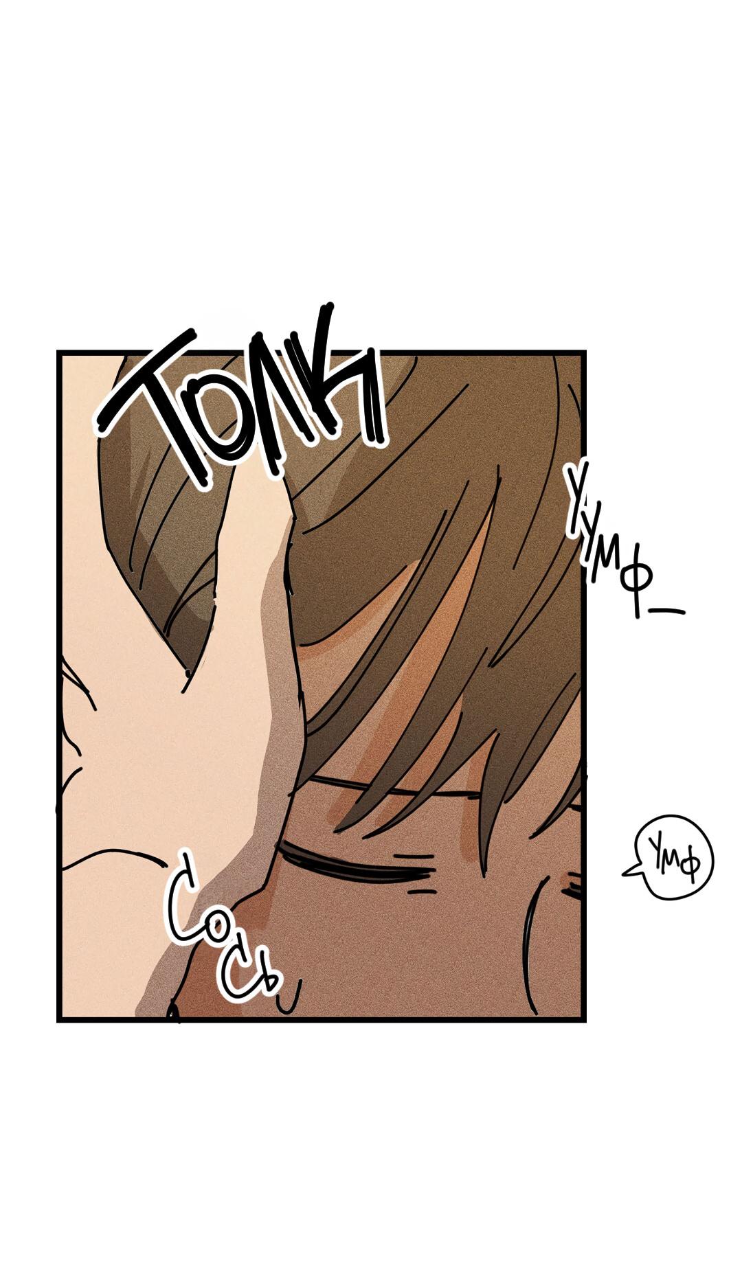 Манга Доступный сонбэ - Глава 23 Страница 65