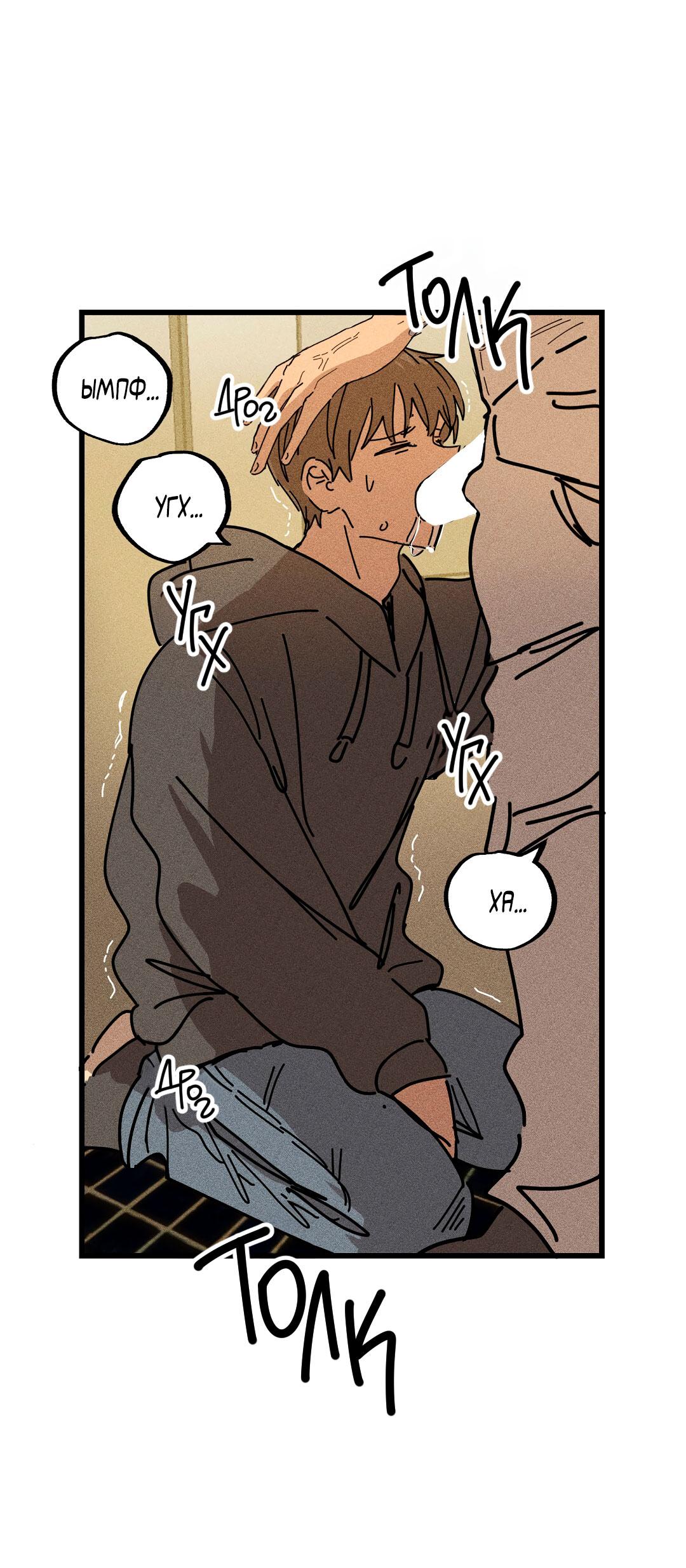 Манга Доступный сонбэ - Глава 24 Страница 27