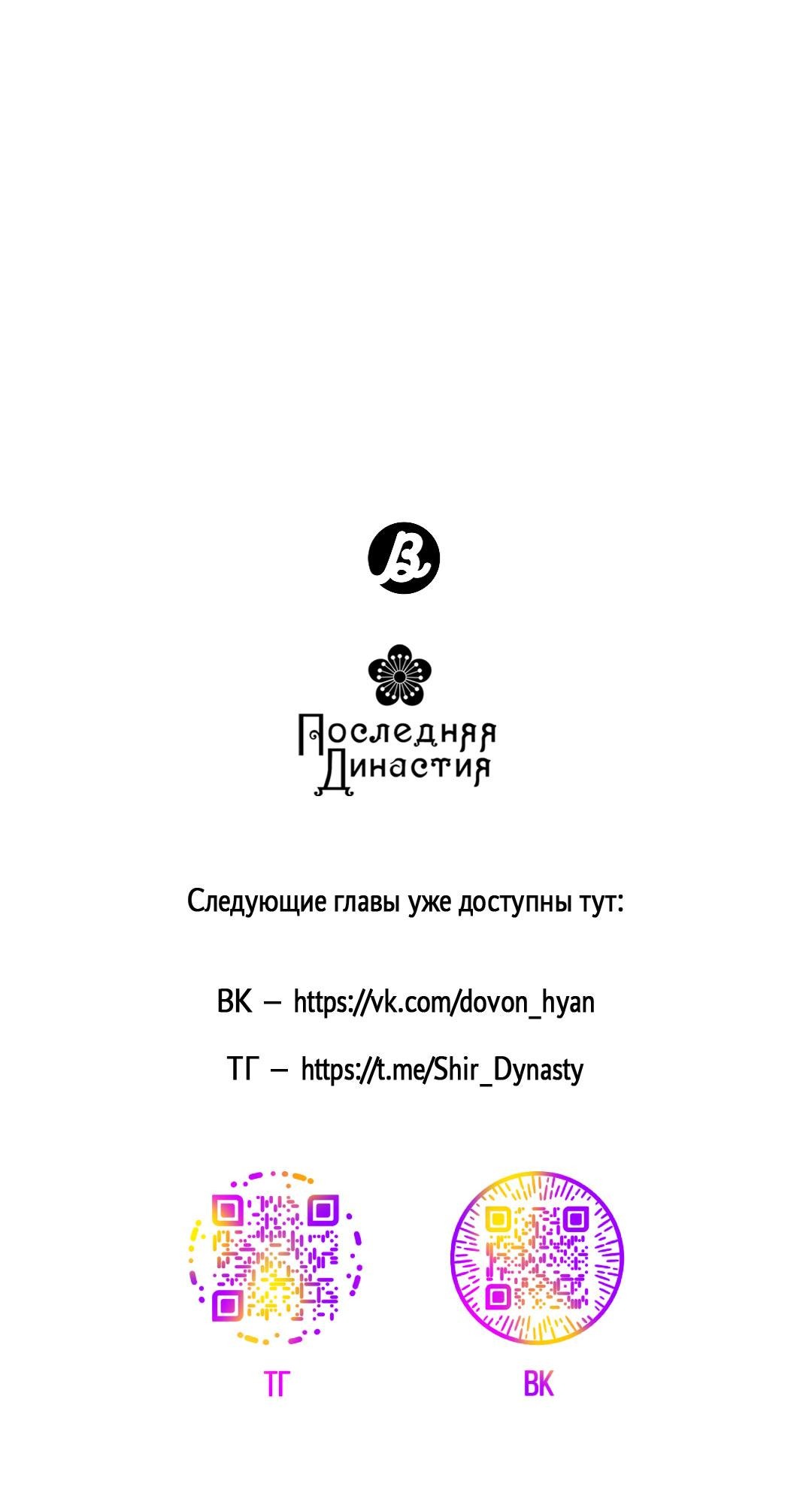 Манга Доступный сонбэ - Глава 24 Страница 66