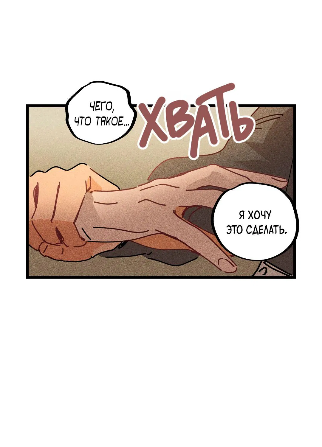 Манга Доступный сонбэ - Глава 24 Страница 58