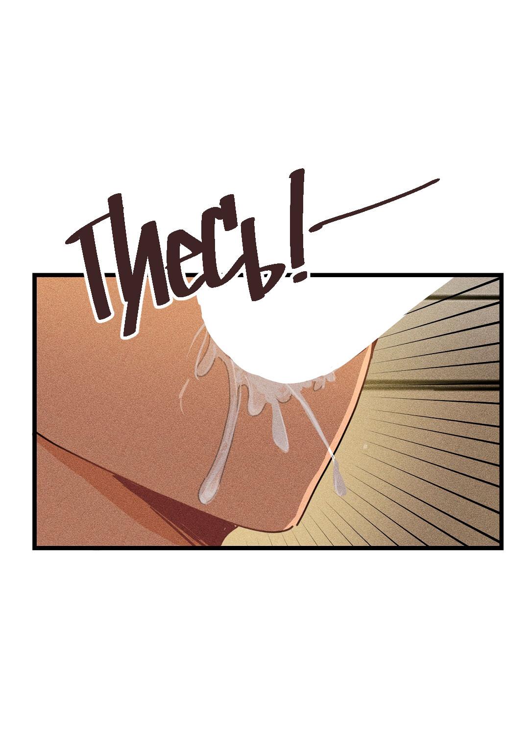 Манга Доступный сонбэ - Глава 24 Страница 39