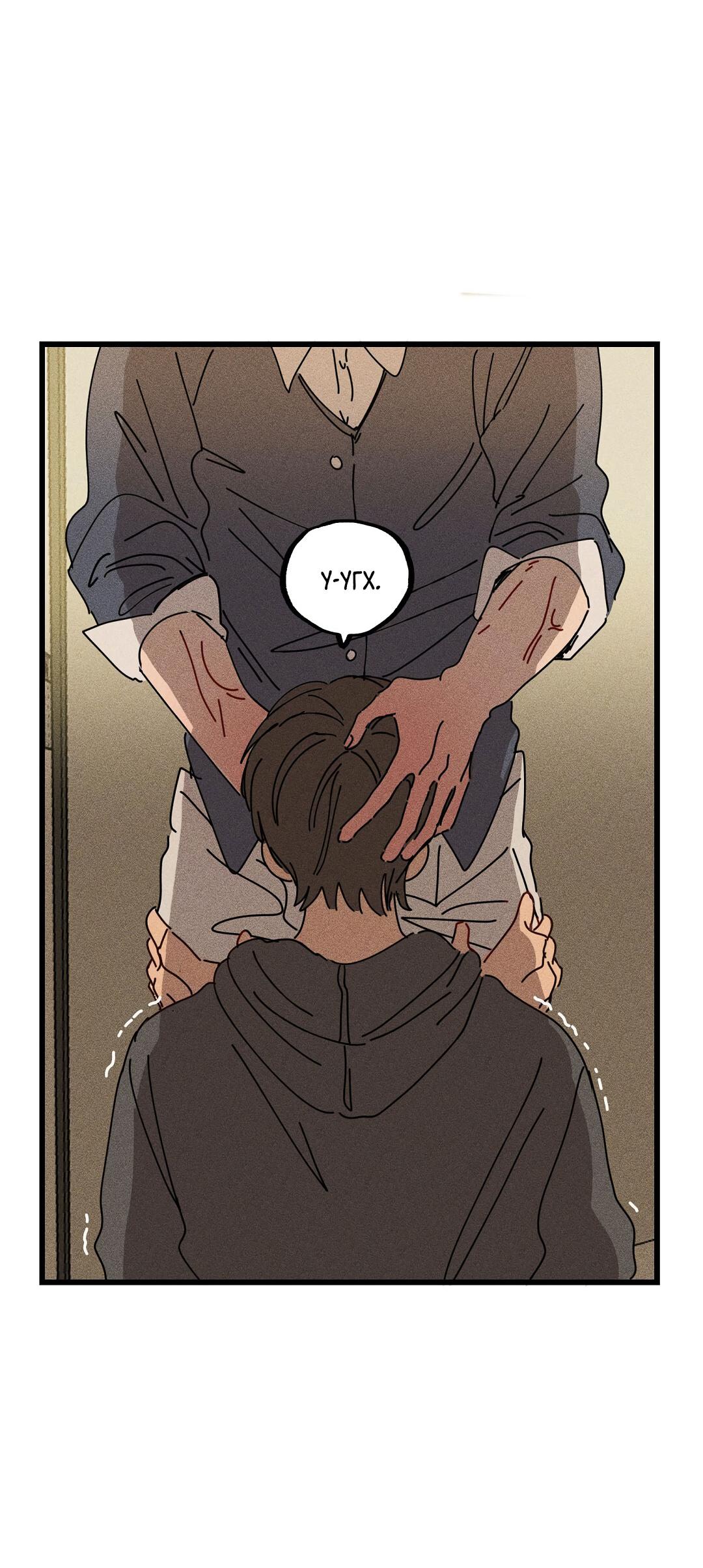 Манга Доступный сонбэ - Глава 24 Страница 13