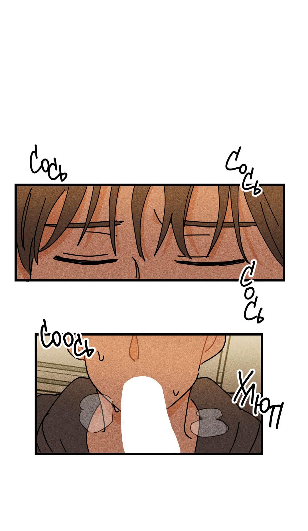 Манга Доступный сонбэ - Глава 24 Страница 16