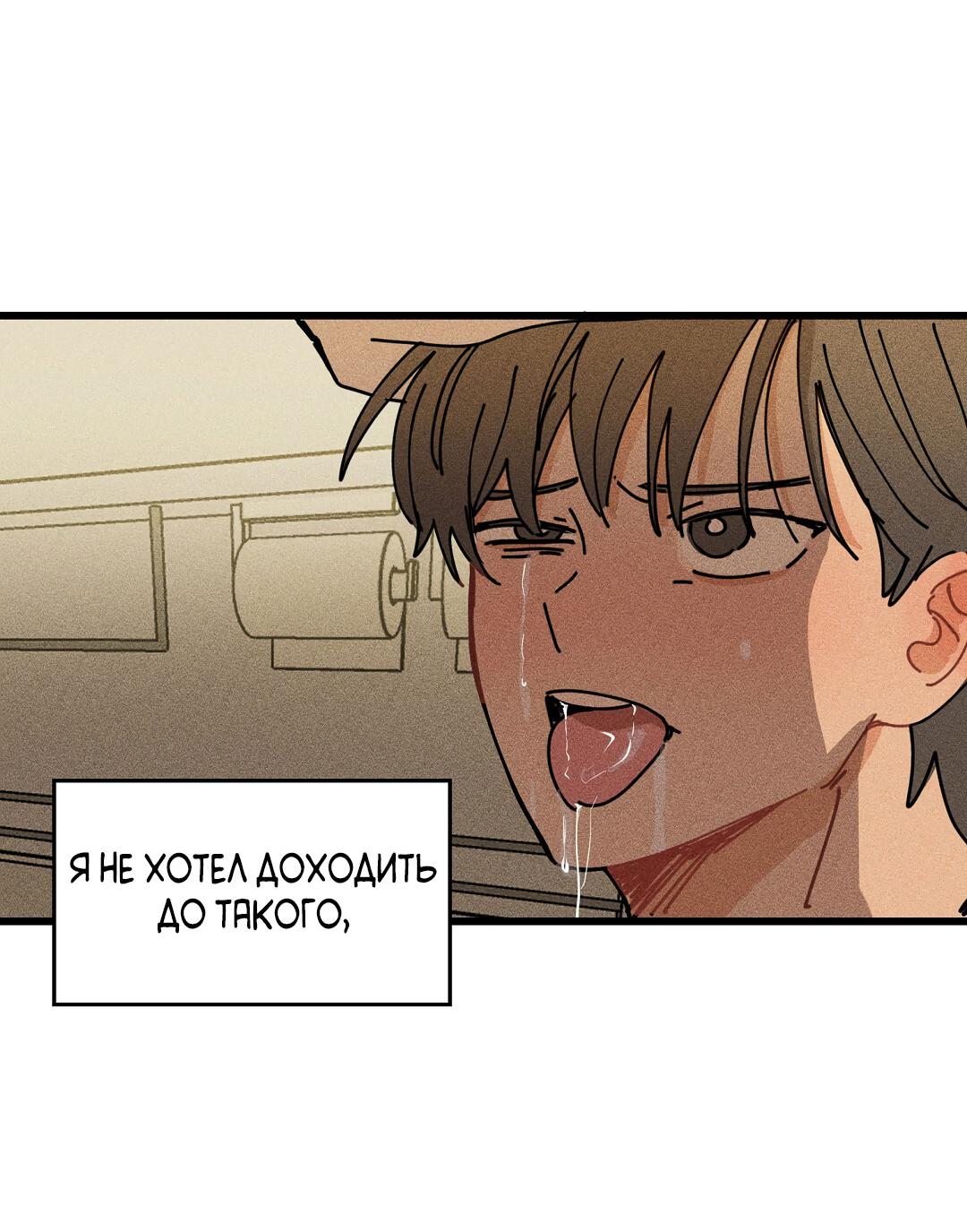 Манга Доступный сонбэ - Глава 24 Страница 5