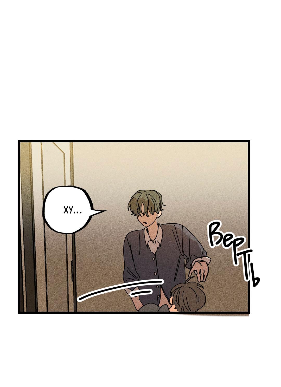 Манга Доступный сонбэ - Глава 24 Страница 42