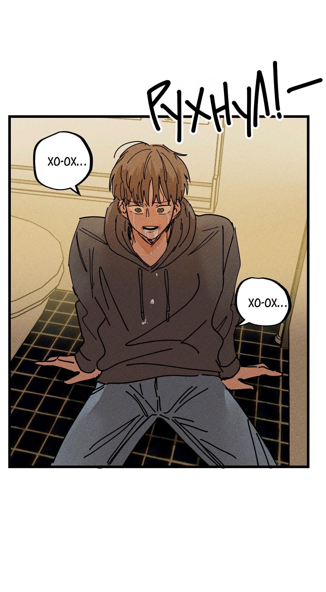 Манга Доступный сонбэ - Глава 24 Страница 44