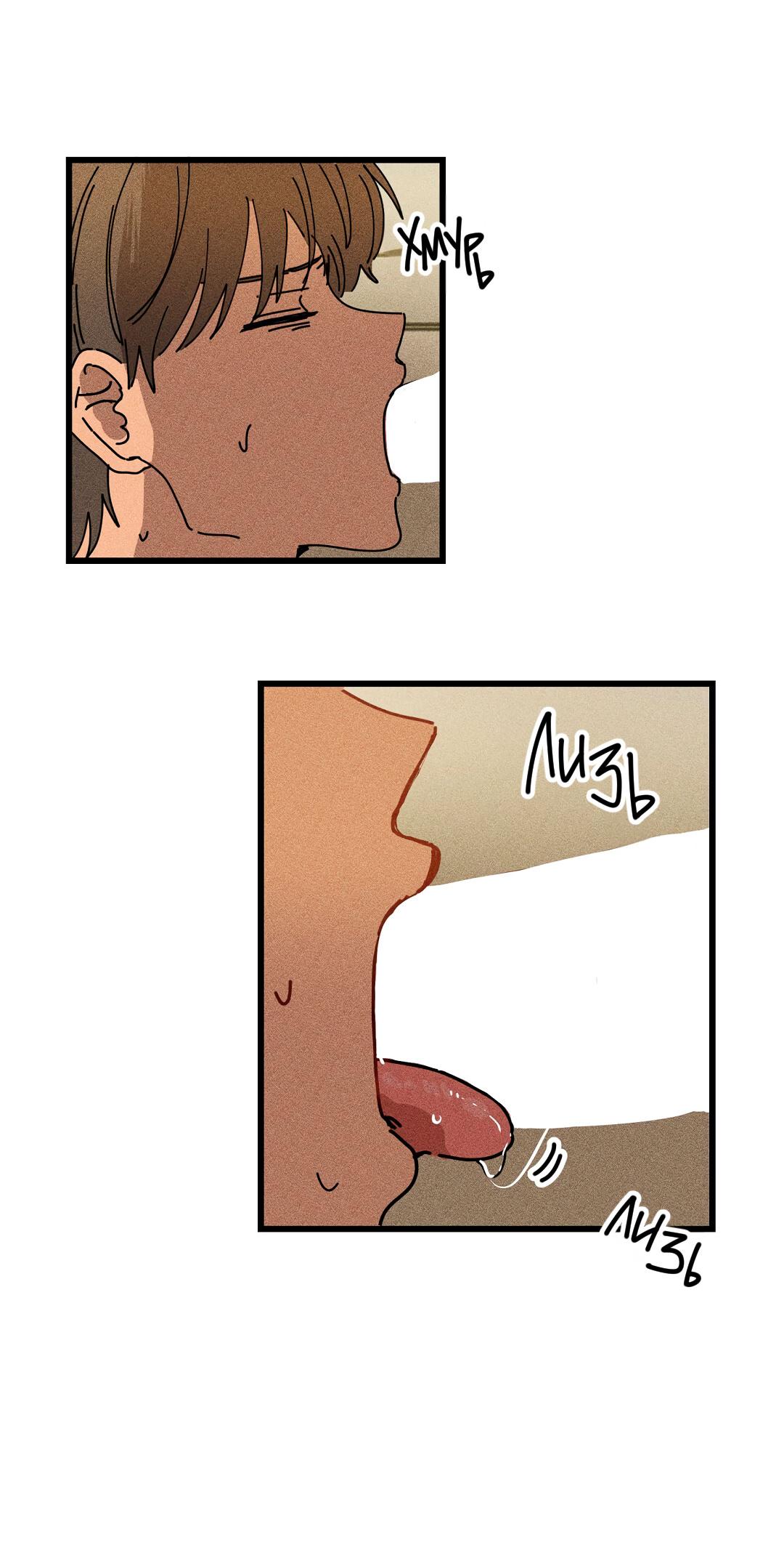 Манга Доступный сонбэ - Глава 24 Страница 20