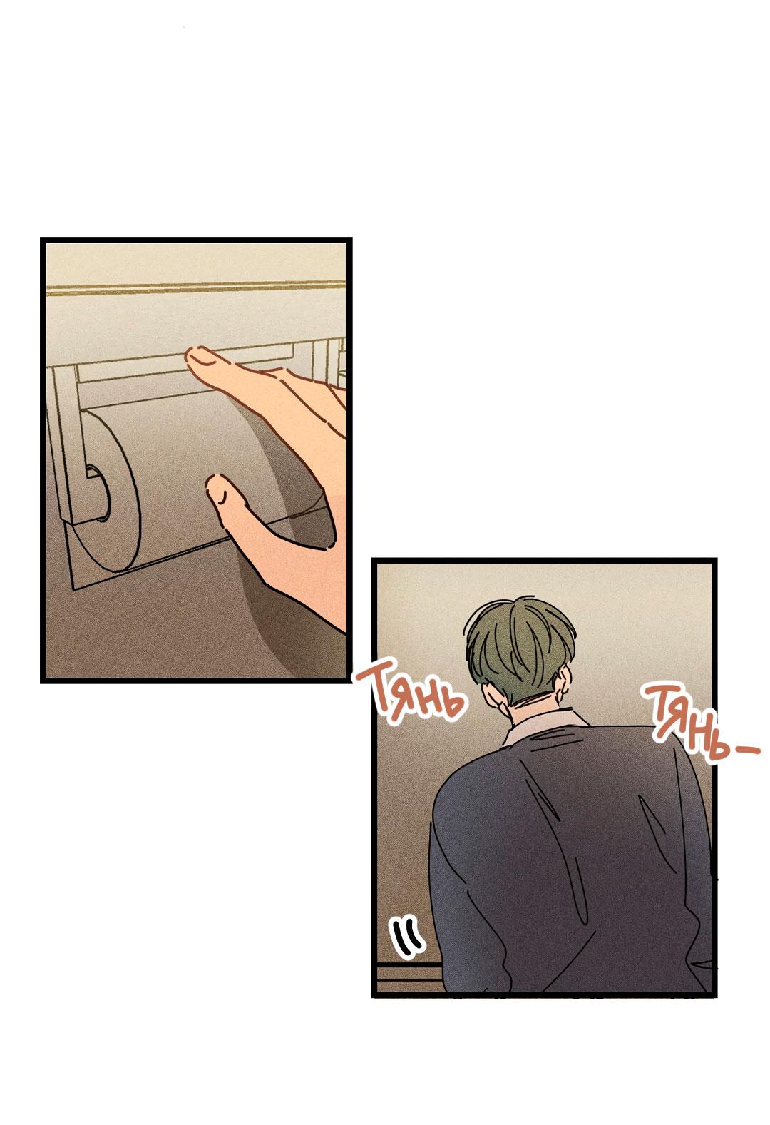 Манга Доступный сонбэ - Глава 24 Страница 51